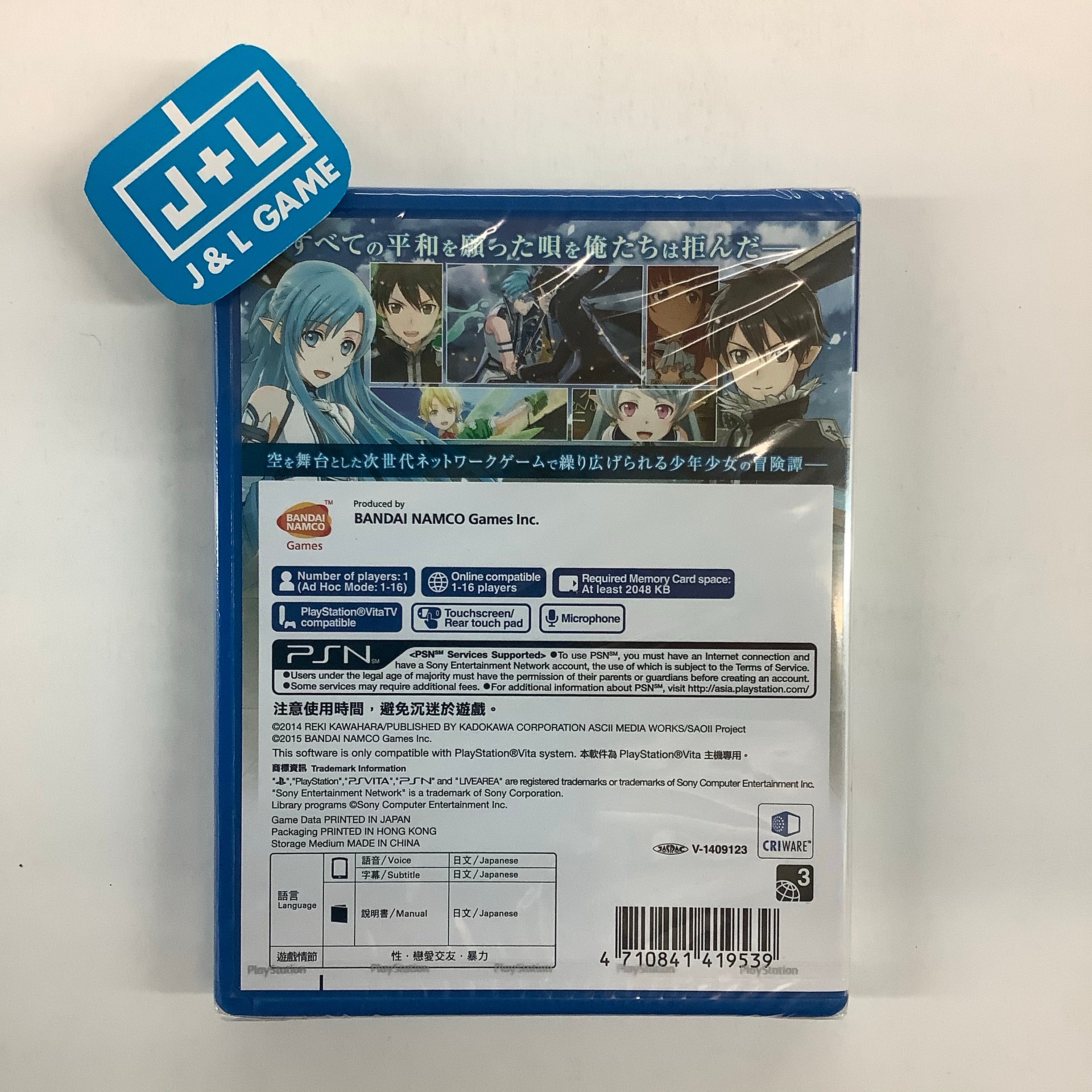 Sword Art Online: Lost Song (Japanese Sub) - (PSV) PlayStation Vita (Asia Import) Video Games Bandai Namco Games   