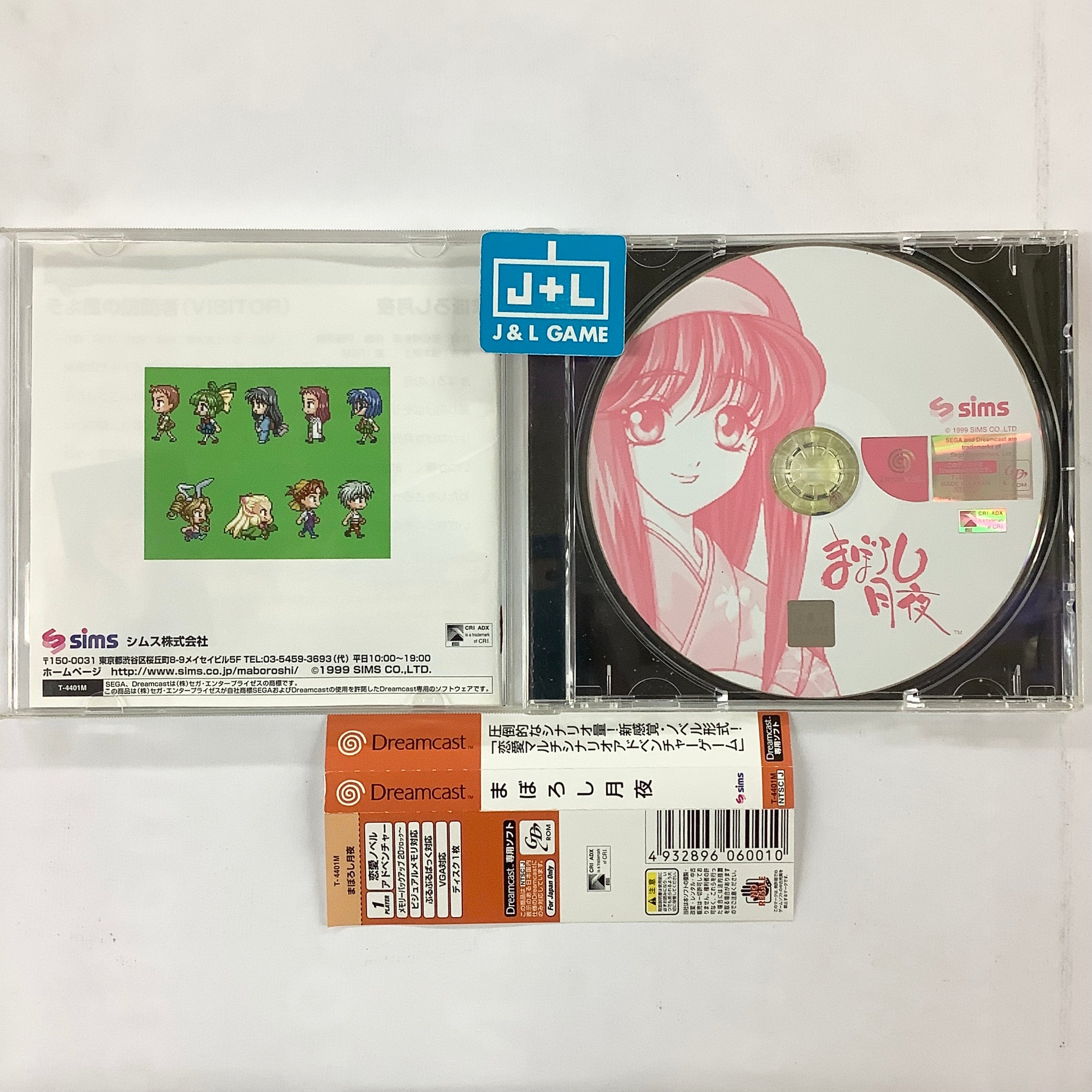 Maboroshi Tsukiyo - (DC) SEGA Dreamcast [Pre-Owned