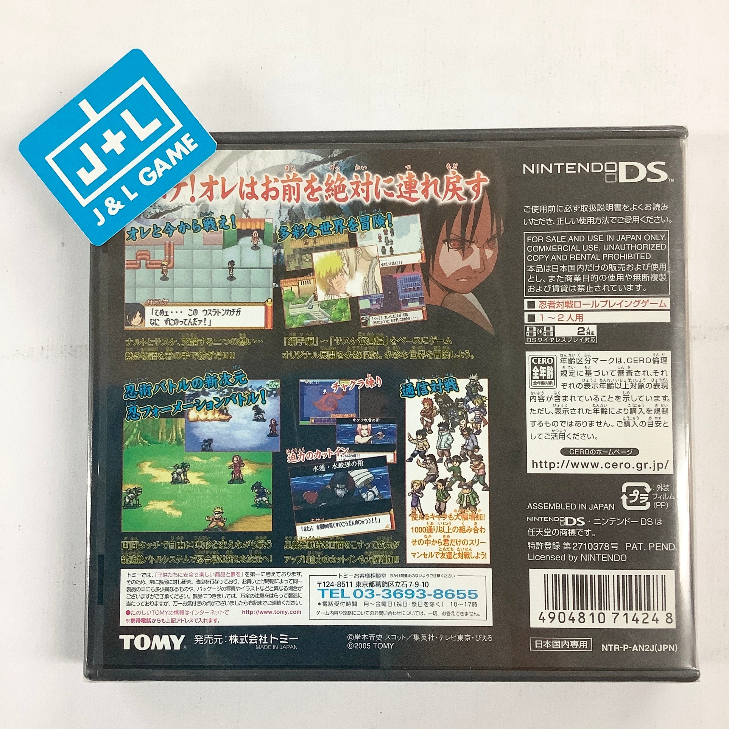 Naruto RPG 2: Chidori vs. Rasengan - (NDS) Nintendo DS (Japanese