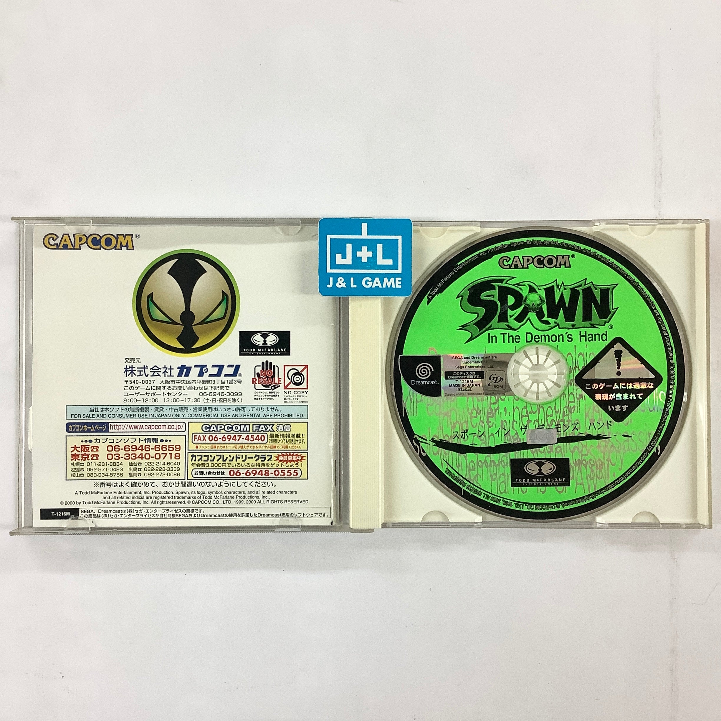 Spawn: In the Demon's Hand - (DC) SEGA Dreamcast [Pre-Owned] (Japanese Import) Video Games Capcom   