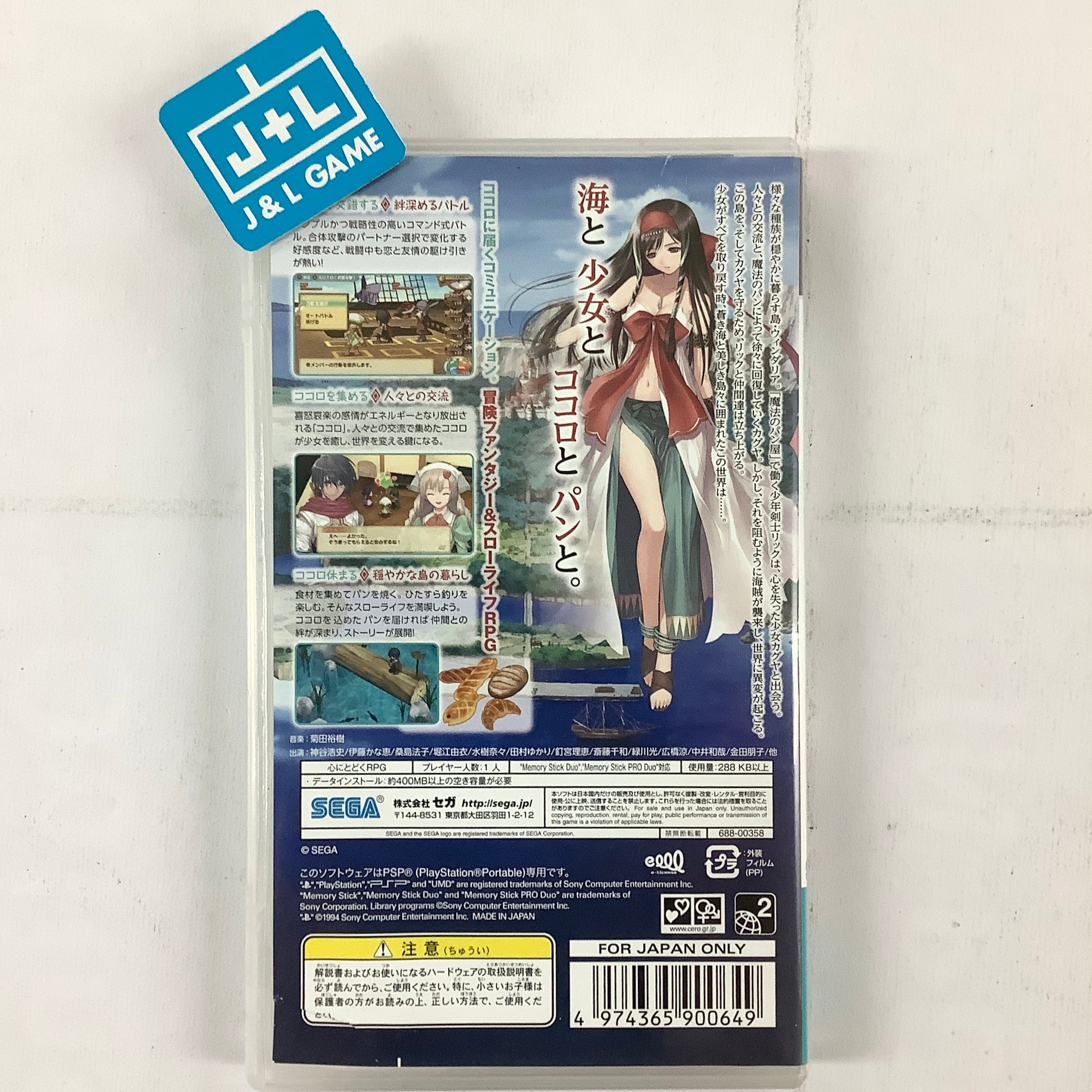 Shining Hearts - Sony PSP [Pre-Owned] (Japanese Import) Video Games Sega   