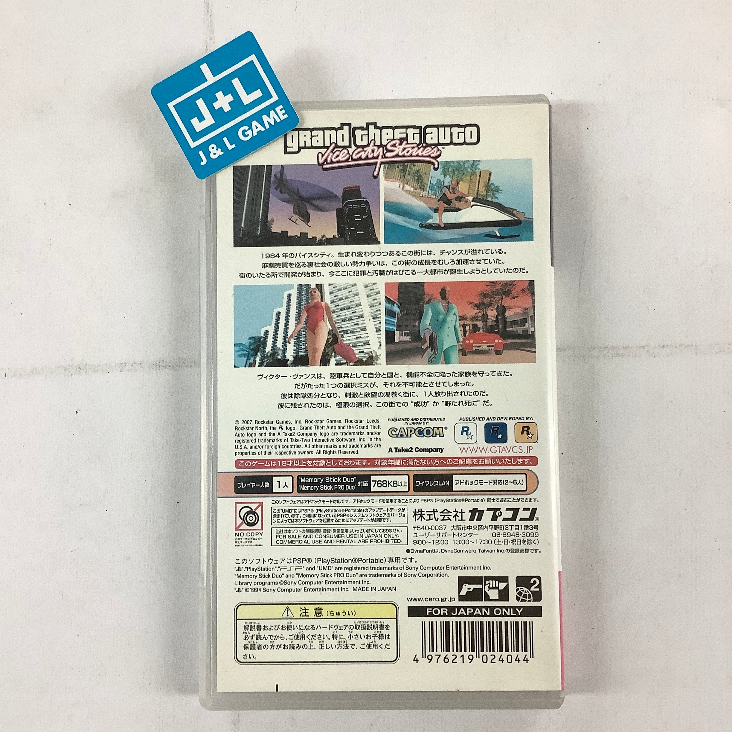 Grand Theft Auto: Vice City Stories - Sony PSP [Pre-Owned