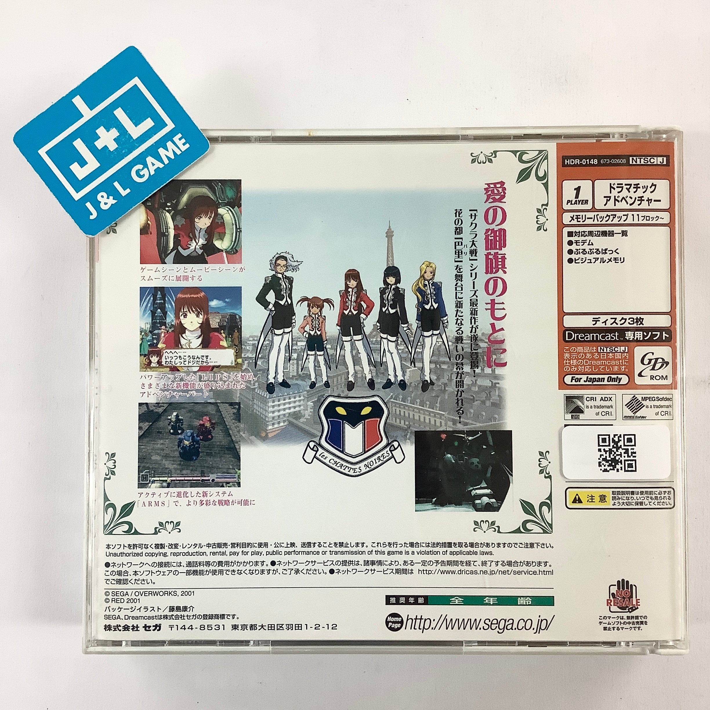 Sakura Taisen 3: Paris wa Moeteiru ka - (DC) SEGA Dreamcast [Pre-Owned] (Japanese Import) Video Games Sega   