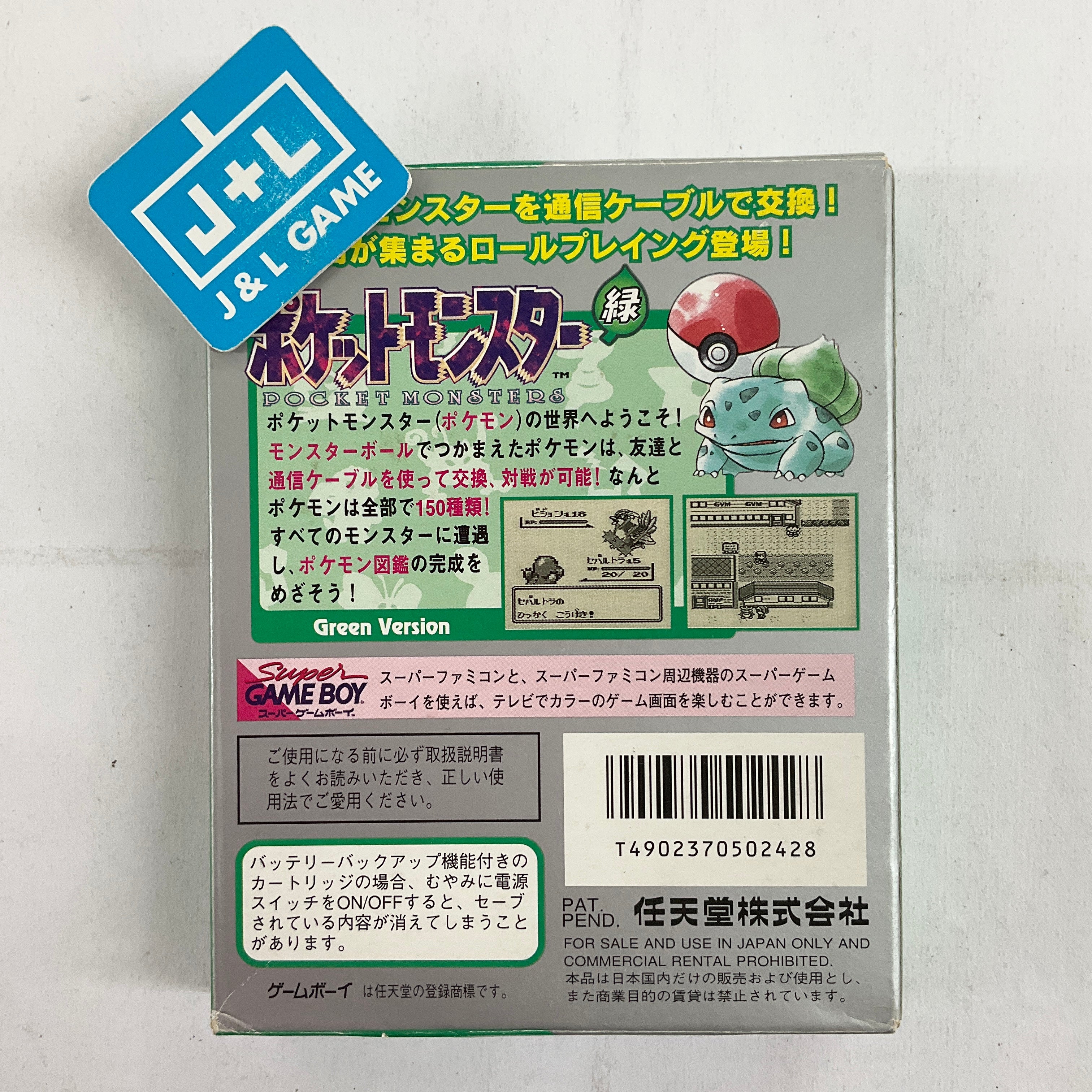 【新品・未使用】GAMEBOYpocket グリーン Nintendo Gameboy Pocket Green Console Only NTSC-J Region