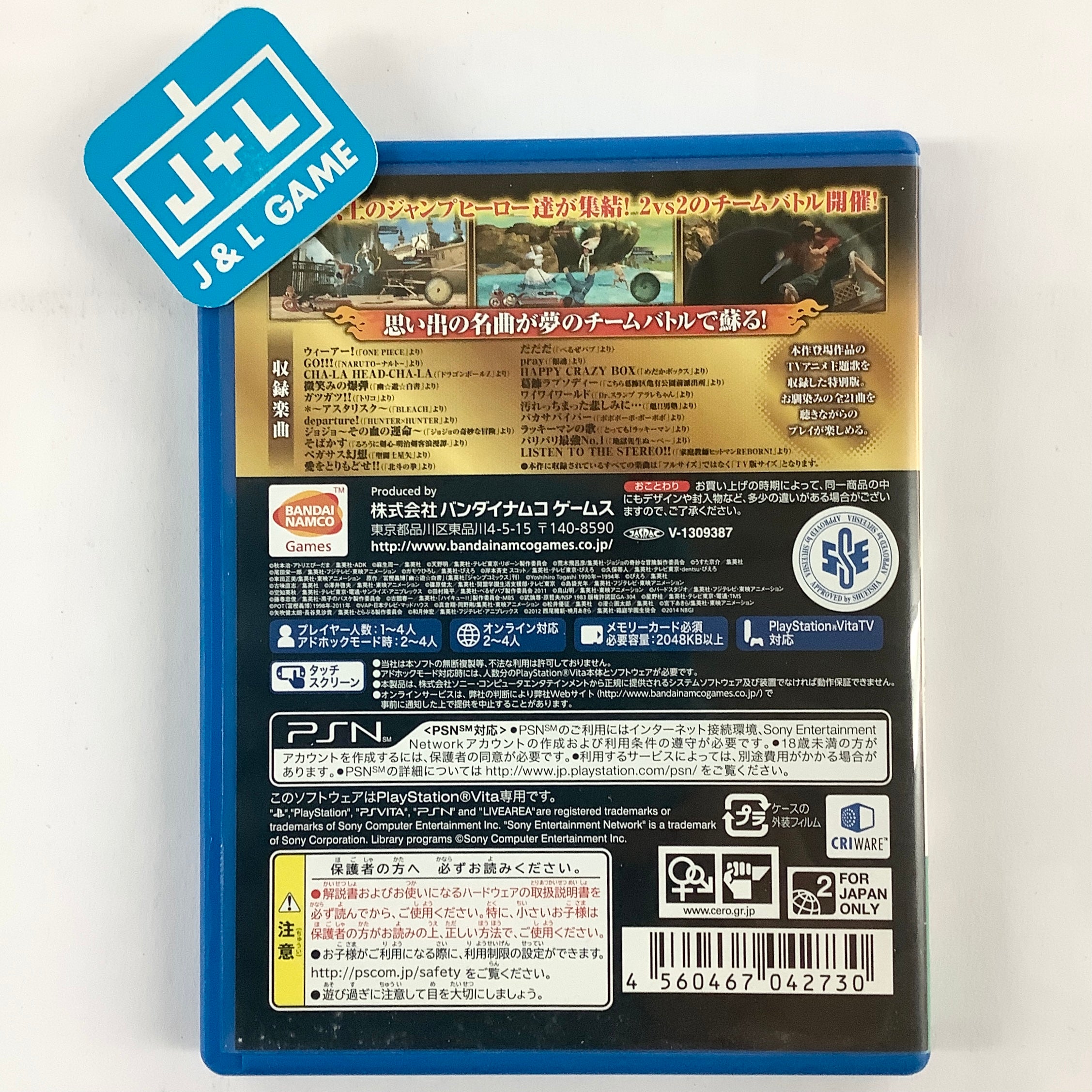 J-Stars Victory Vs (Ani-Song Sound Edition) - (PSV) PlayStation Vita [Pre-Owned] (Japanese Import) Video Games Bandai Namco Games   
