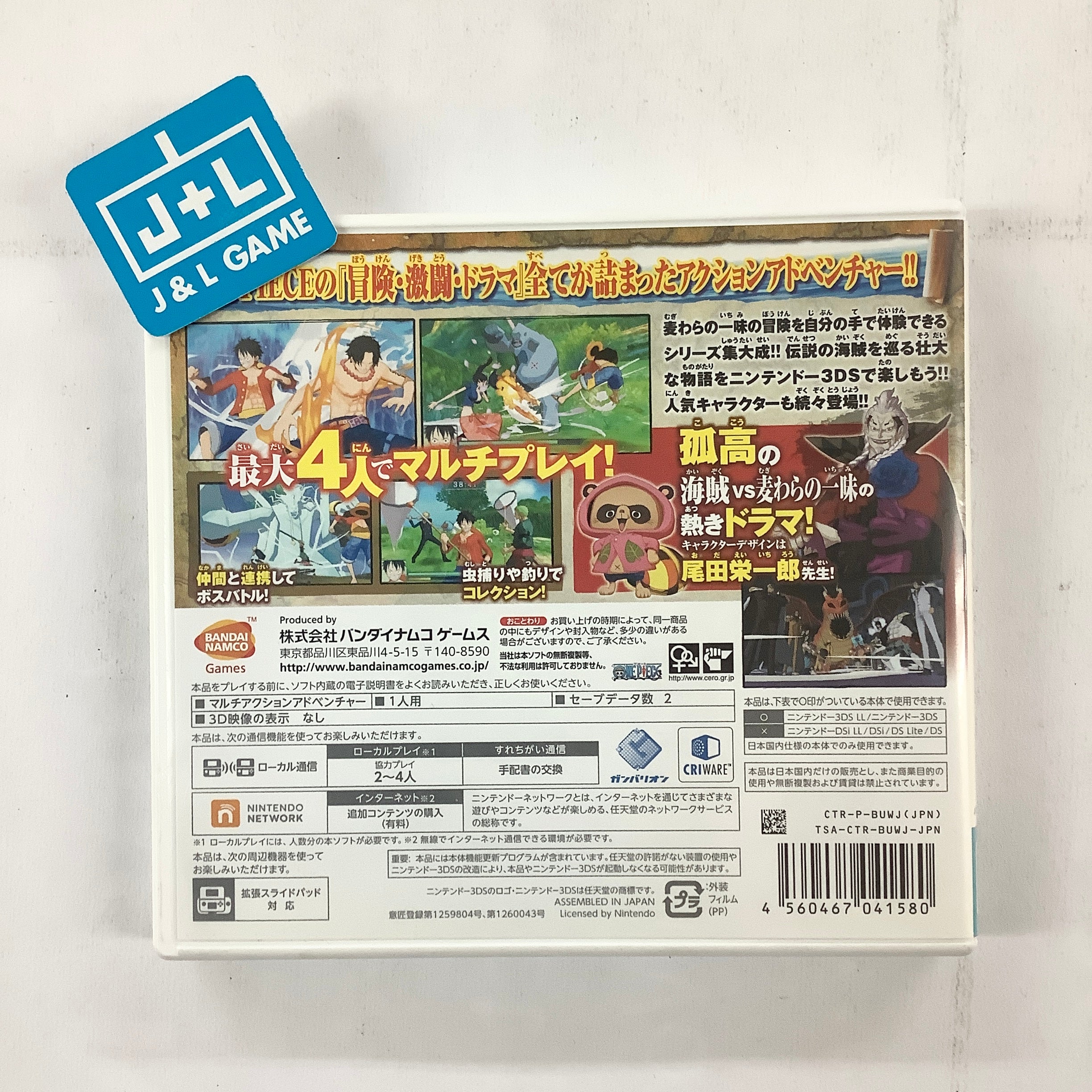 One Piece Unlimited World Red - Nintendo 3DS [Pre-Owned] (Japanese