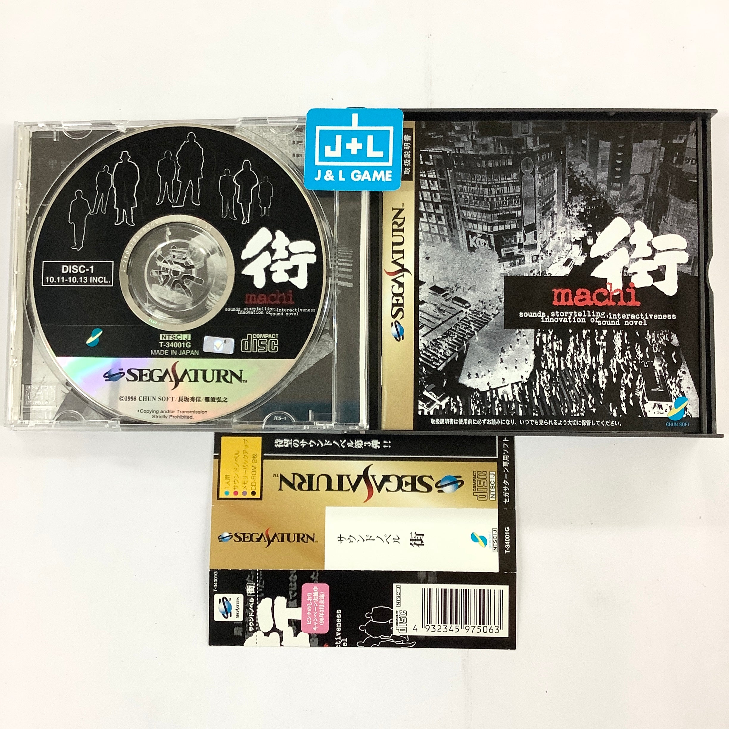 Machi - (SS) SEGA Saturn [Pre-Owned] (Japanese Import) Video Games ChunSoft   