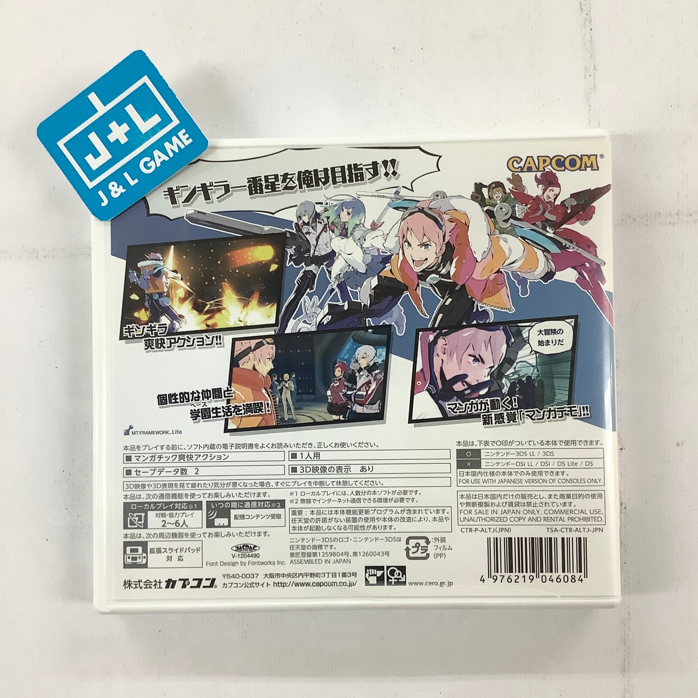E.X. Troopers - Nintendo 3DS [Pre-Owned] (Japanese Import
