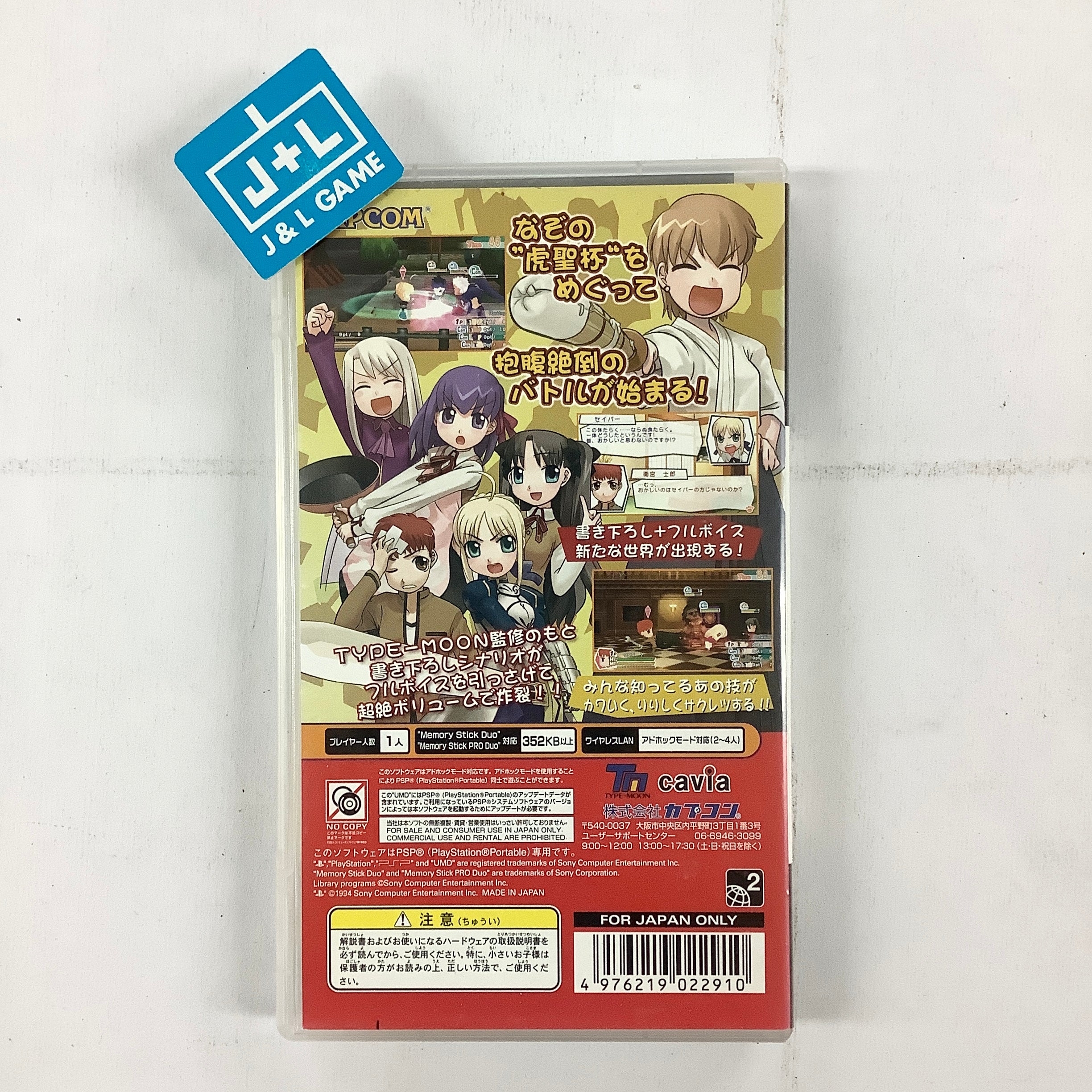 Fate/Tiger Colosseum - Sony PSP [Pre-Owned] (Japanese Import) Video Games Capcom   