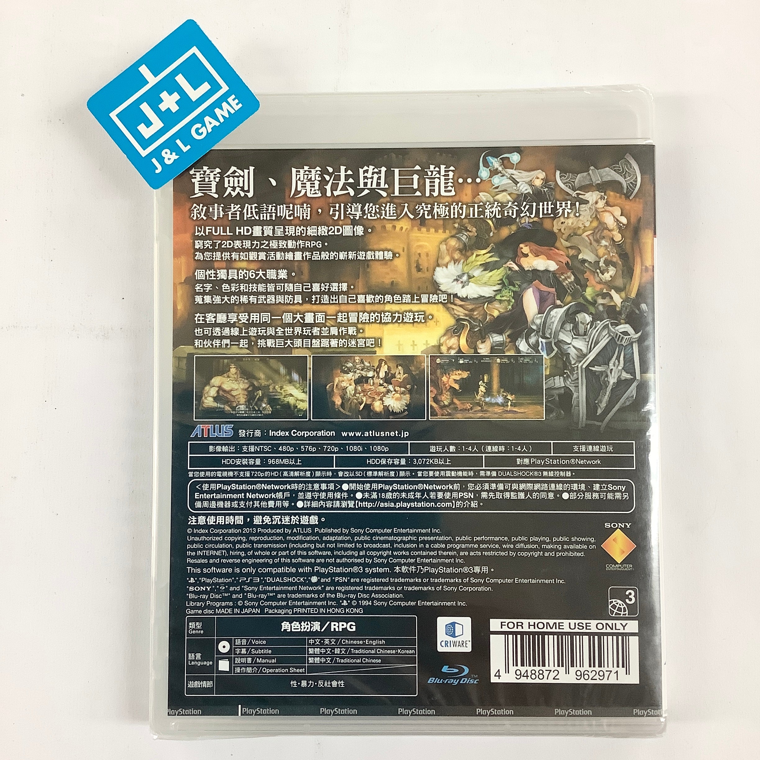 Dragon's Crown (Chinese Subtitles) - (PS3) PlayStation 3 (Asia Import) Video Games Atlus   