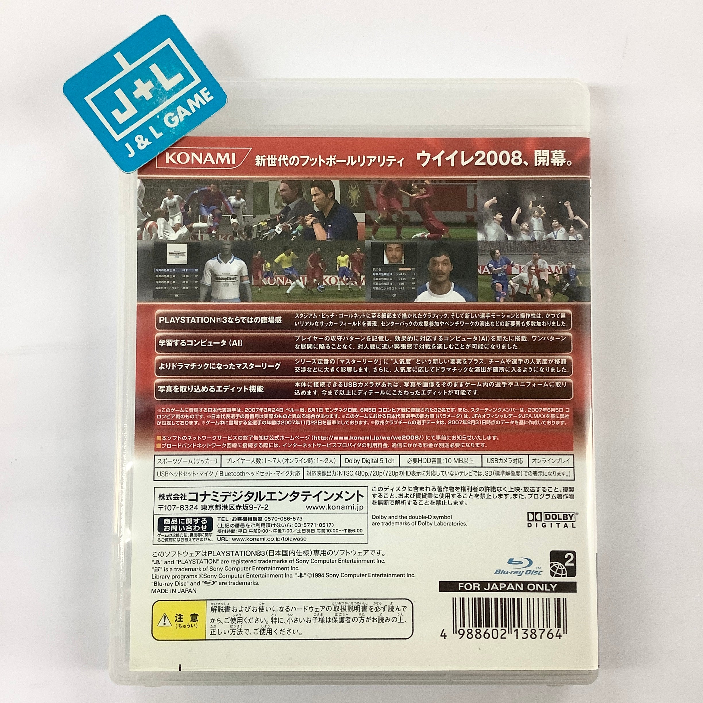 World Soccer Winning Eleven 2008 - (PS3) PlayStation 3 [Pre-Owned] (Japanese Import) Video Games Konami   