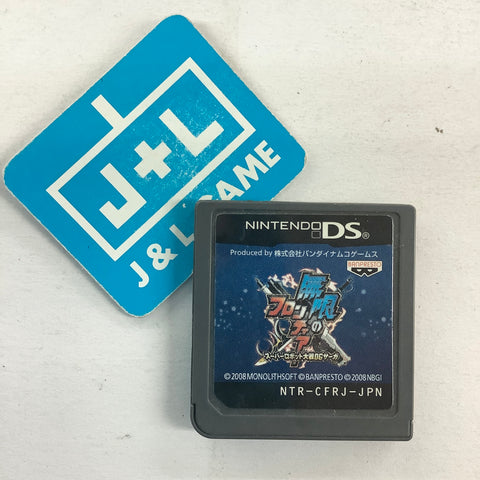 Super Robot Taisen OG Saga: Mugen no Frontier - (NDS) Nintendo DS [Pre-Owned] (Japanese Import) Video Games Bandai Namco Games   
