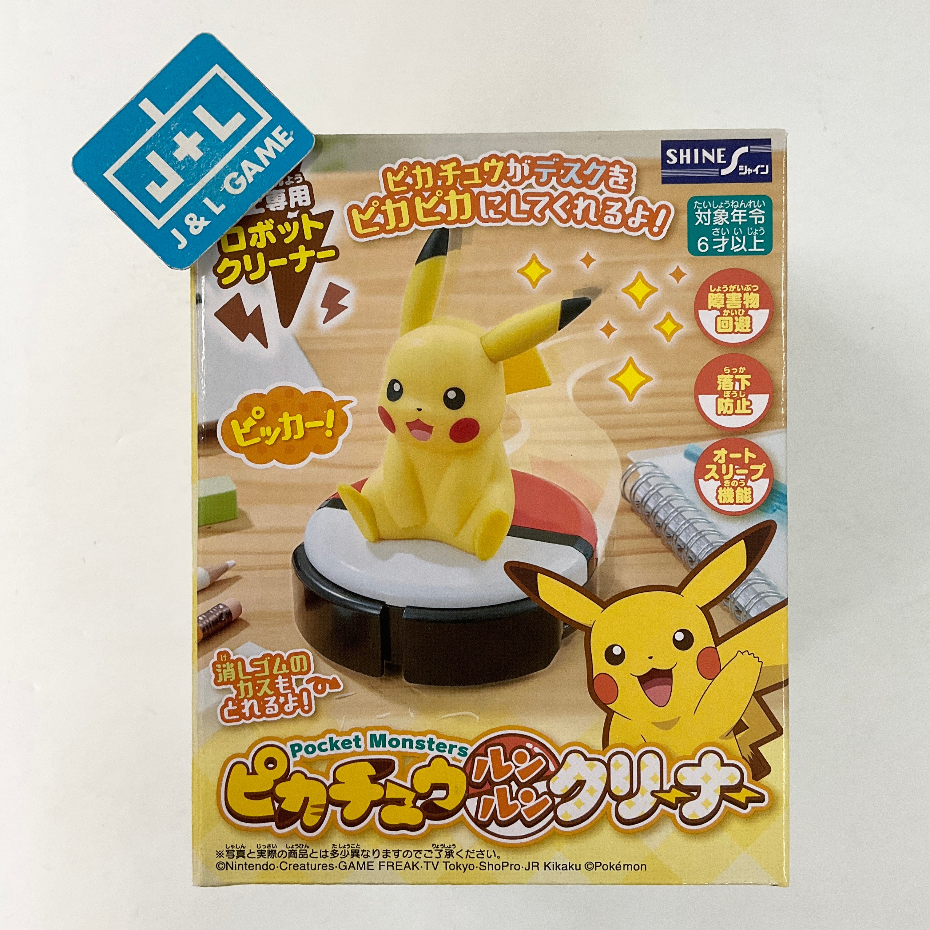 Pocket Monsters Pikachu Run-Run Cleaner Accessories シャイン(Shine)   