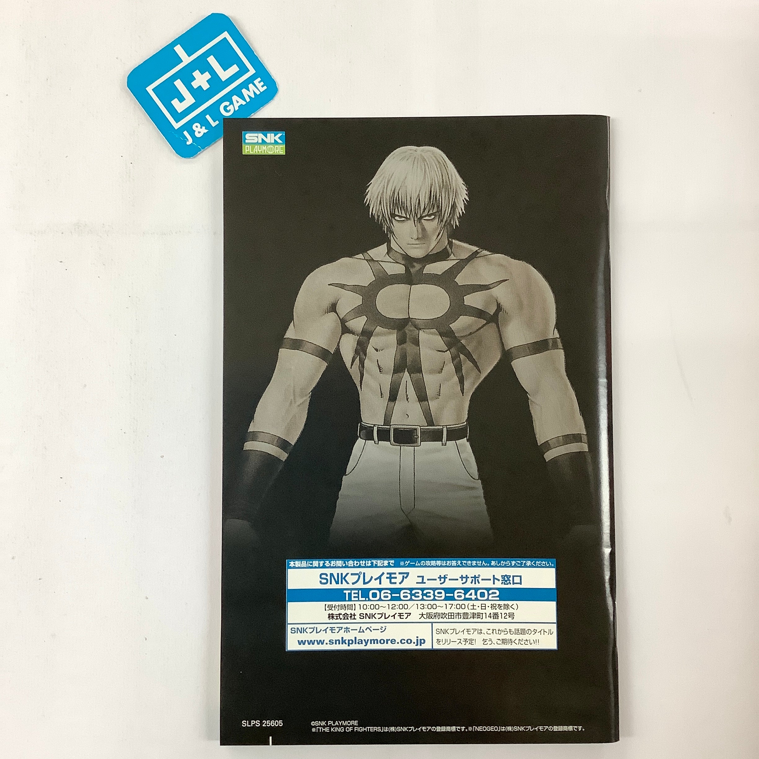 The King of Fighters Orochi Collection (NeoGeo Online Collection Vol. 3) - (PS2) PlayStation 2 [Pre-Owned] (Japanese Import) Video Games SNK Playmore   