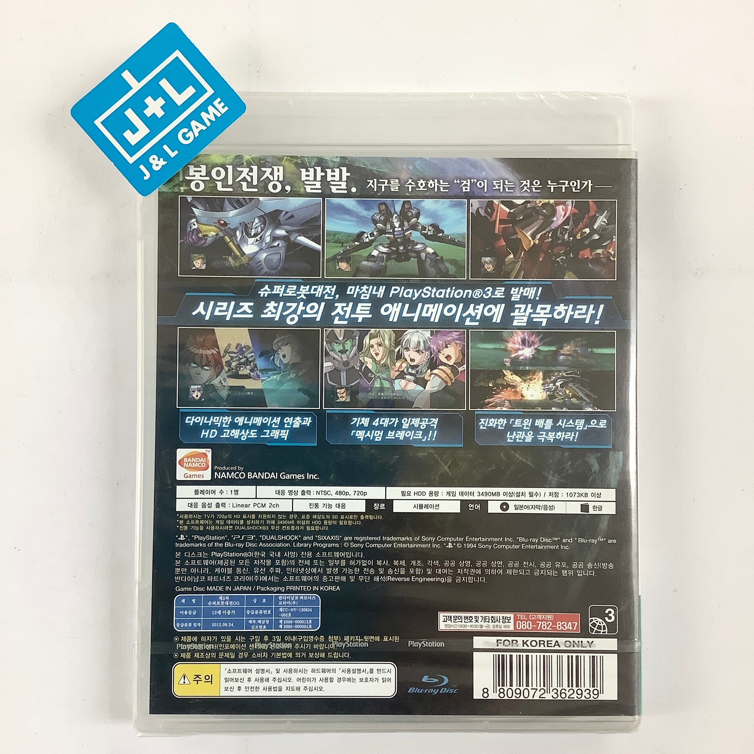 Dai-2-Ji Super Robot Taisen OG - (PS3) PlayStation 3 (Korean Import) Video Games Bandai Namco Games   
