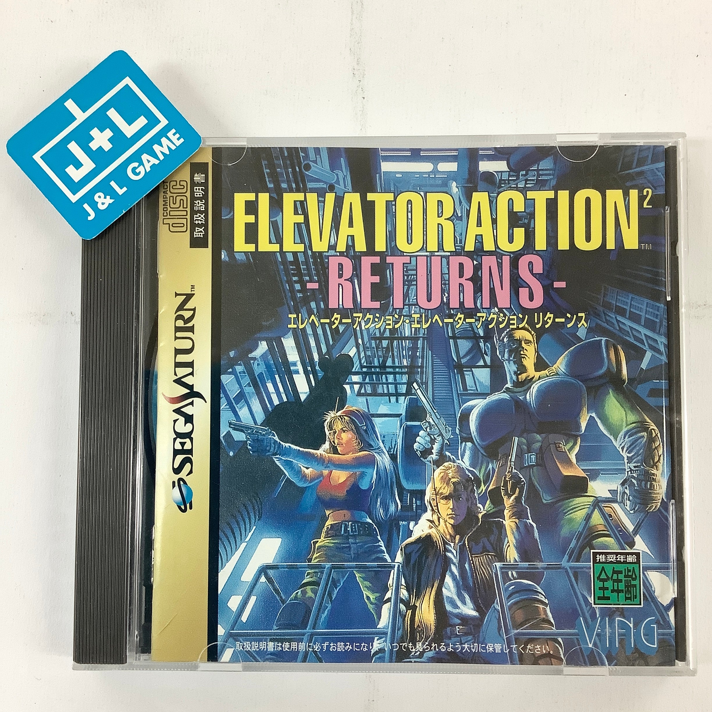 Elevator Action Returns - SEGA Saturn (Japanese Import) [Pre-Owned] Video Games Ving   