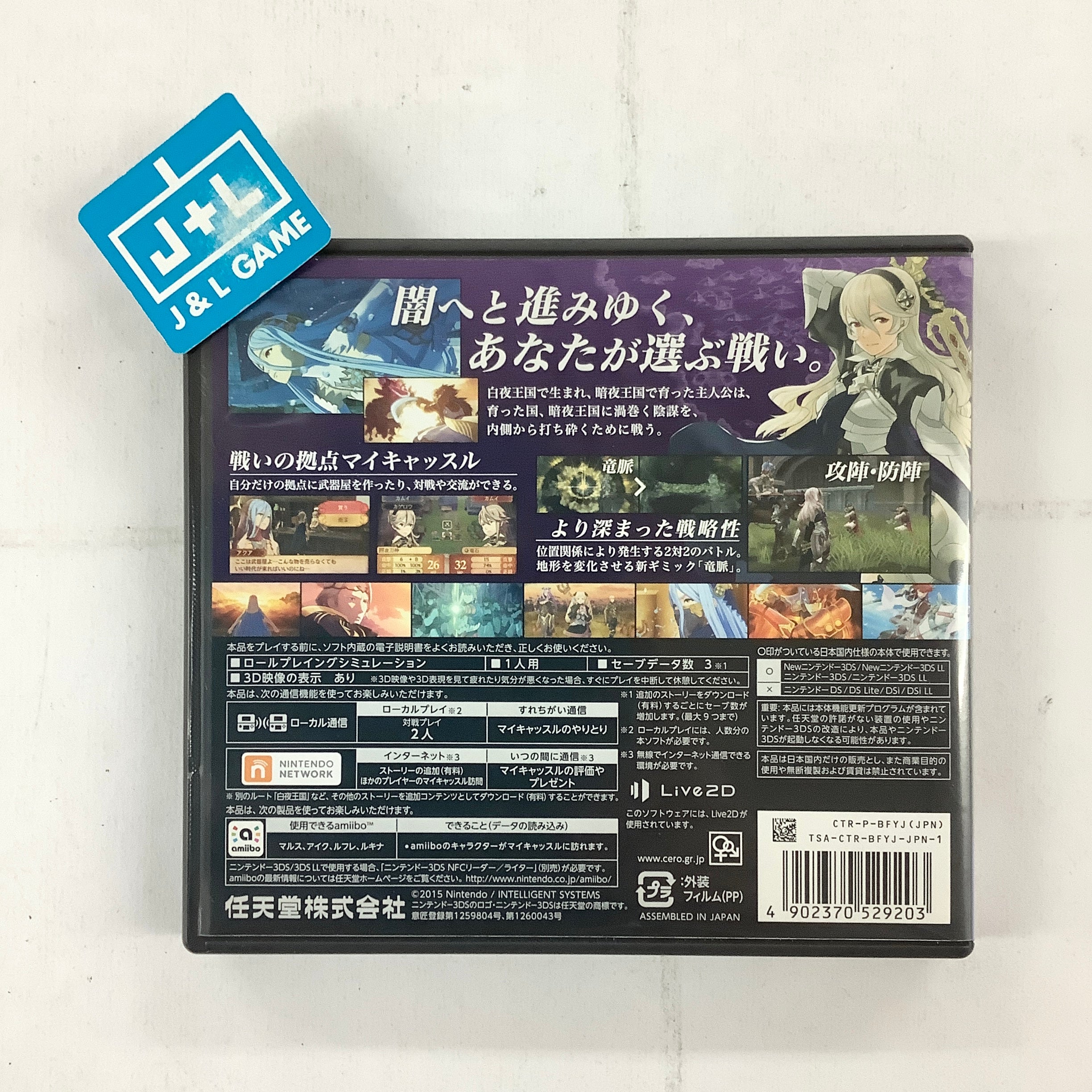Fire Emblem if: Anya Oukoku - Nintendo 3DS [Pre-Owned] (Japanese Import) Video Games Nintendo   
