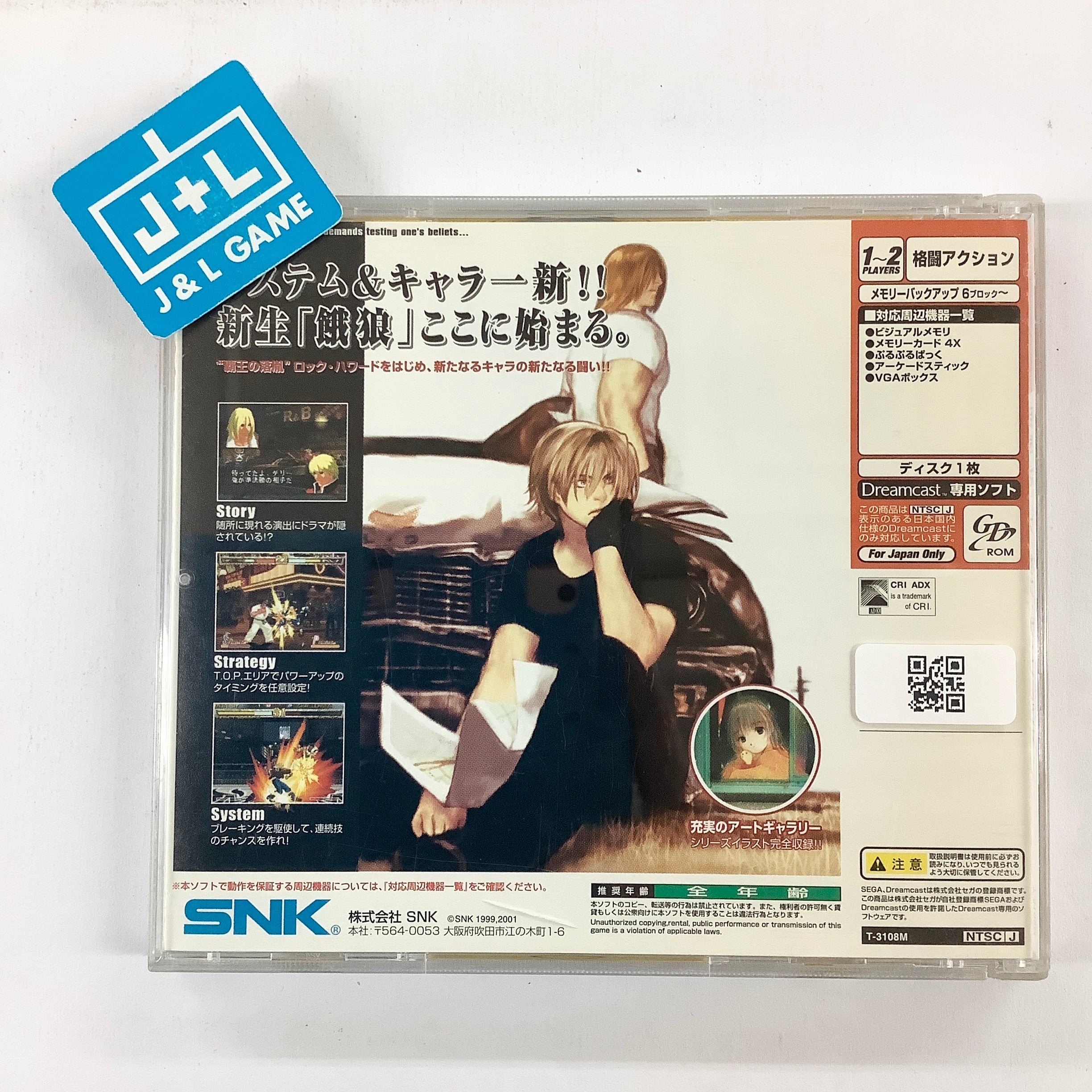Garou: Mark of the Wolves - (DC) SEGA Dreamcast [Pre-Owned] (Japanese Import) Video Games SNK   