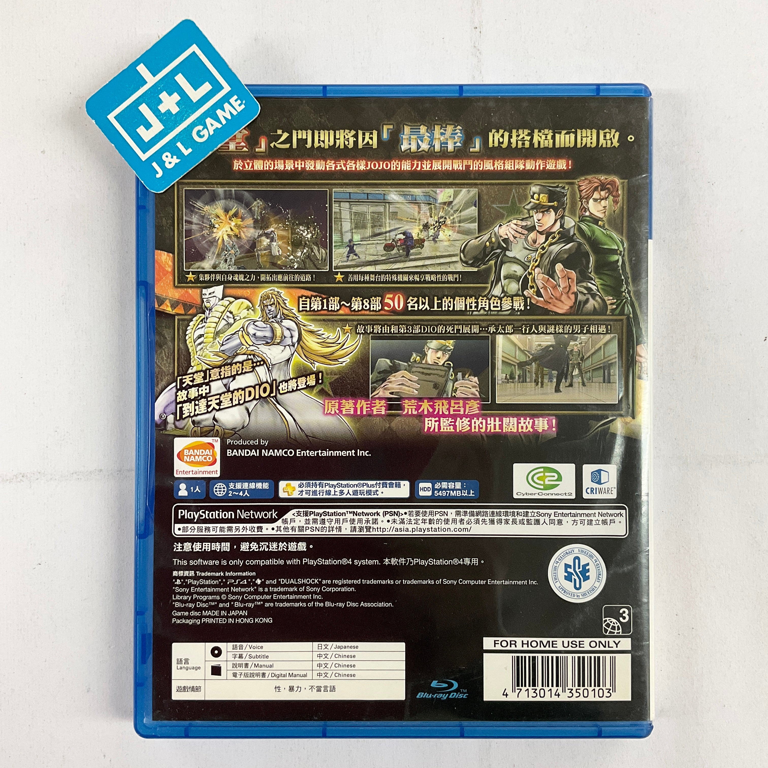 JoJo no Kimyou na Bouken: Eyes of Heaven (Chinese Subtitles) - (PS4) PlayStation 4 [Pre-Owned] (Asia Import) Video Games Bandai Namco Games   
