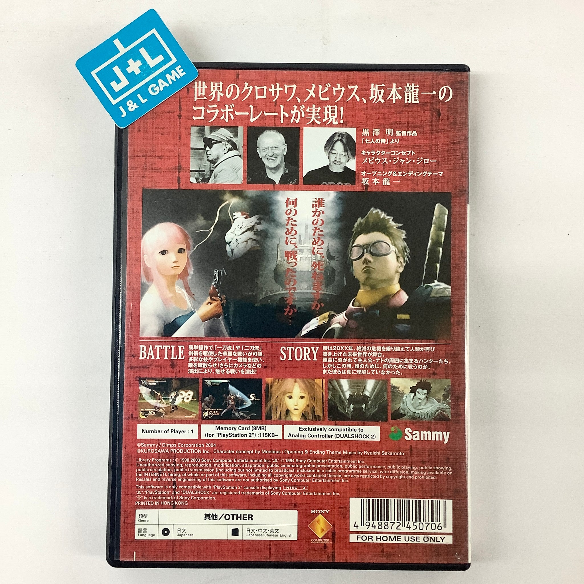 Jeu Seven Samurai Pour PlayStation 2 – Version PAL – Très Bon état
