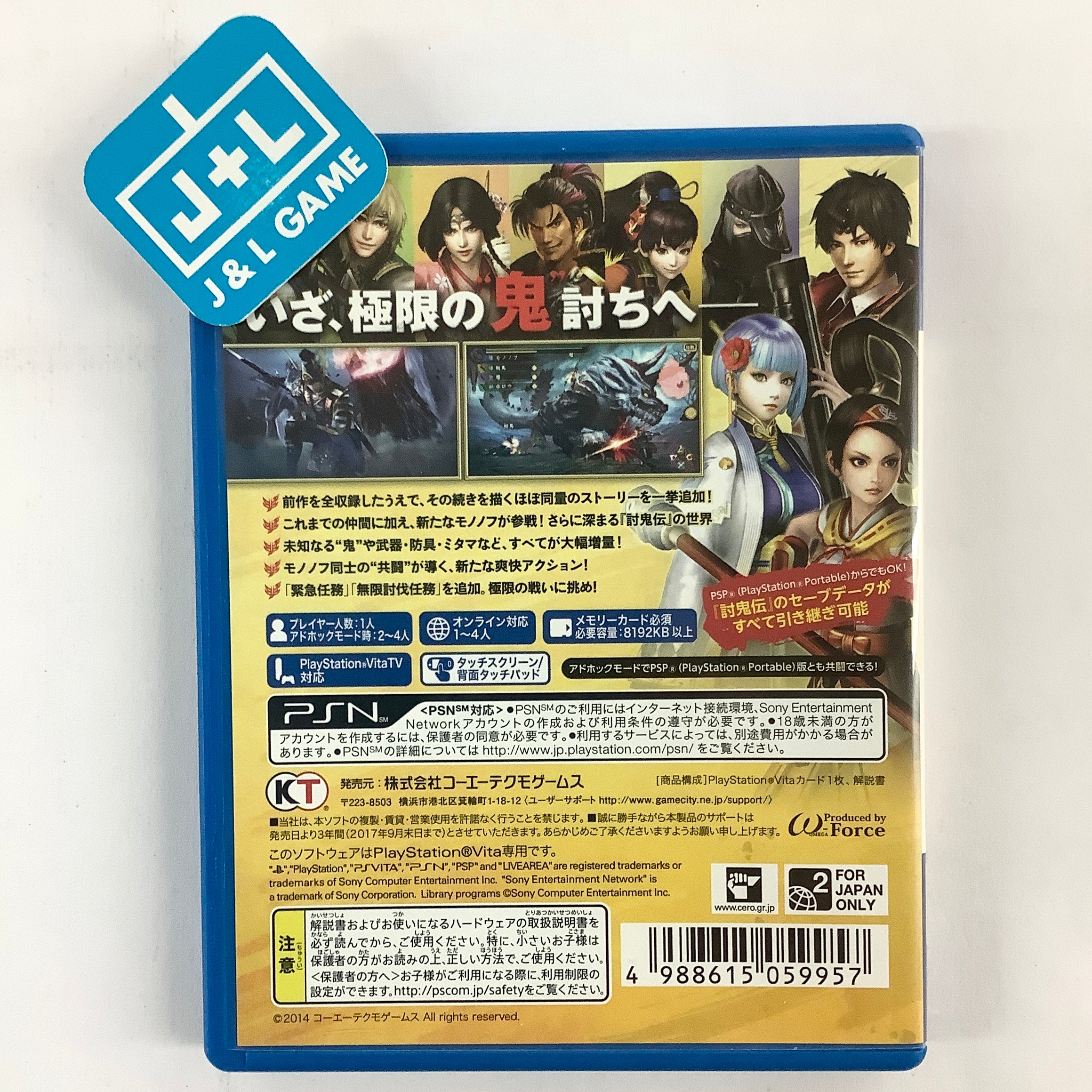 Toukiden Kiwami - (PSV) PlayStation Vita [Pre-Owned] (Japanese