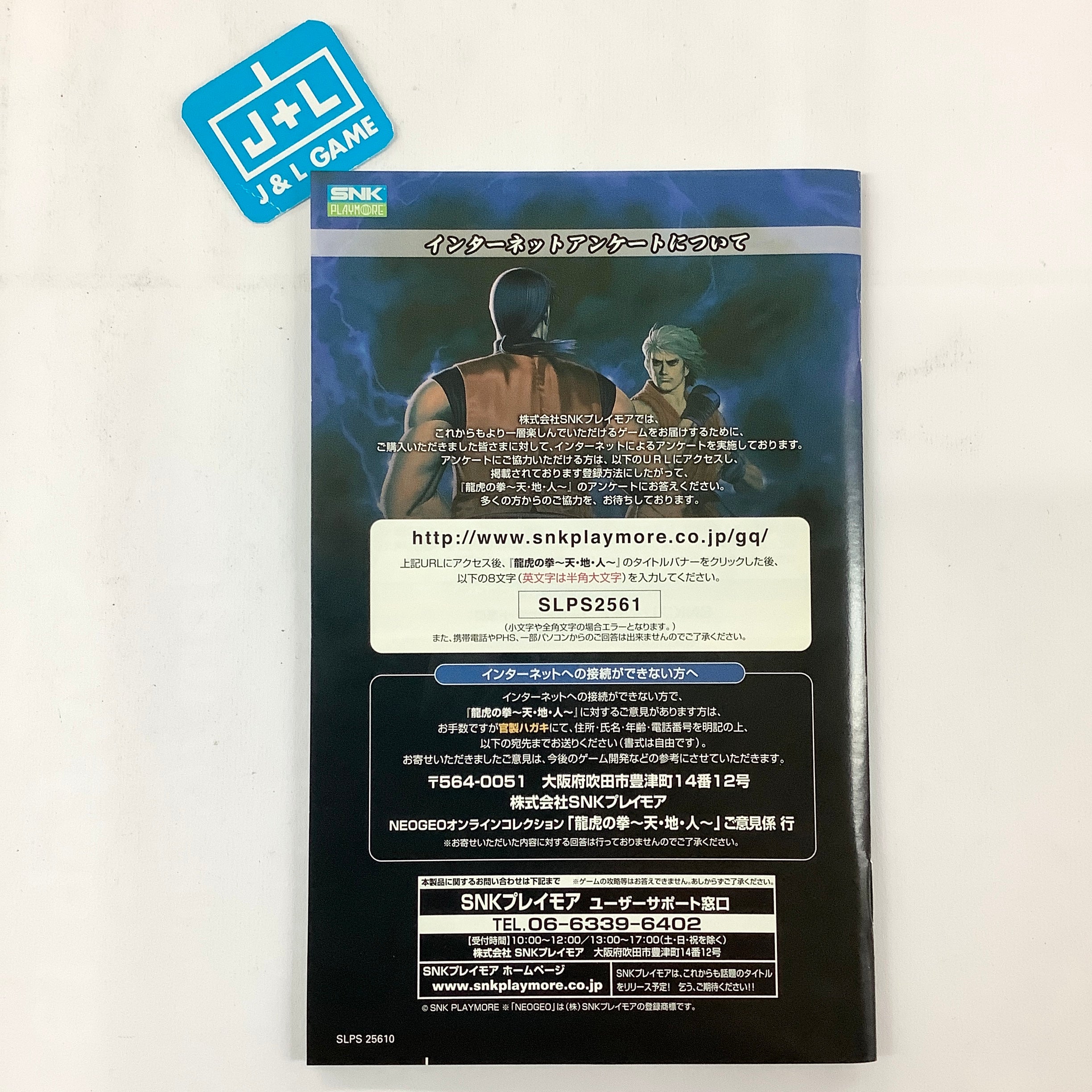 Ryuuko no Ken: Ten-Chi-Jin (NeoGeo Online Collection Vol. 4) - (PS2) PlayStation 2 [Pre-Owned] (Japanese Import) Video Games SNK Playmore   