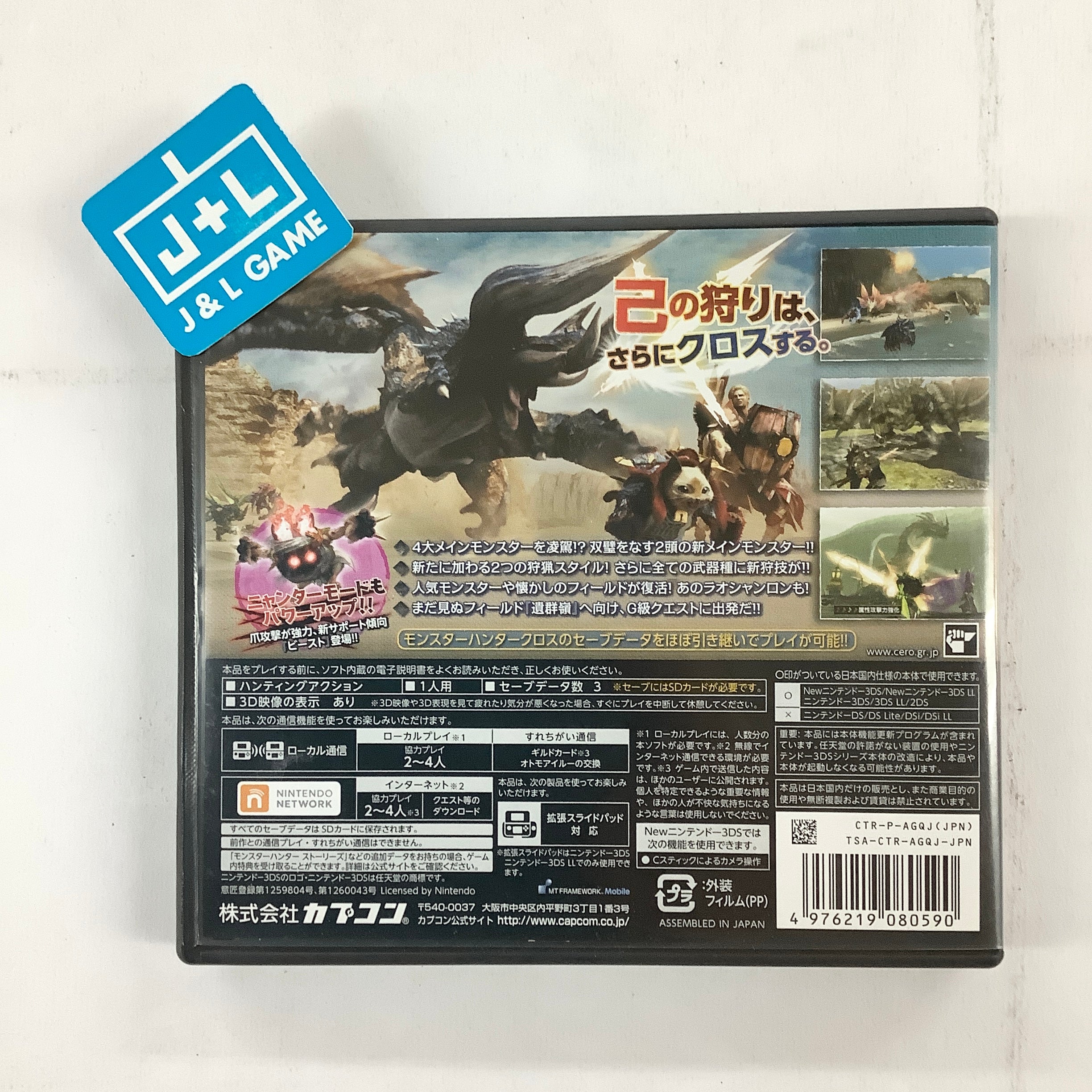 Monster Hunter XX: Double Cross - Nintendo 3DS [Pre-Owned] (Japanese Import) Video Games Capcom   