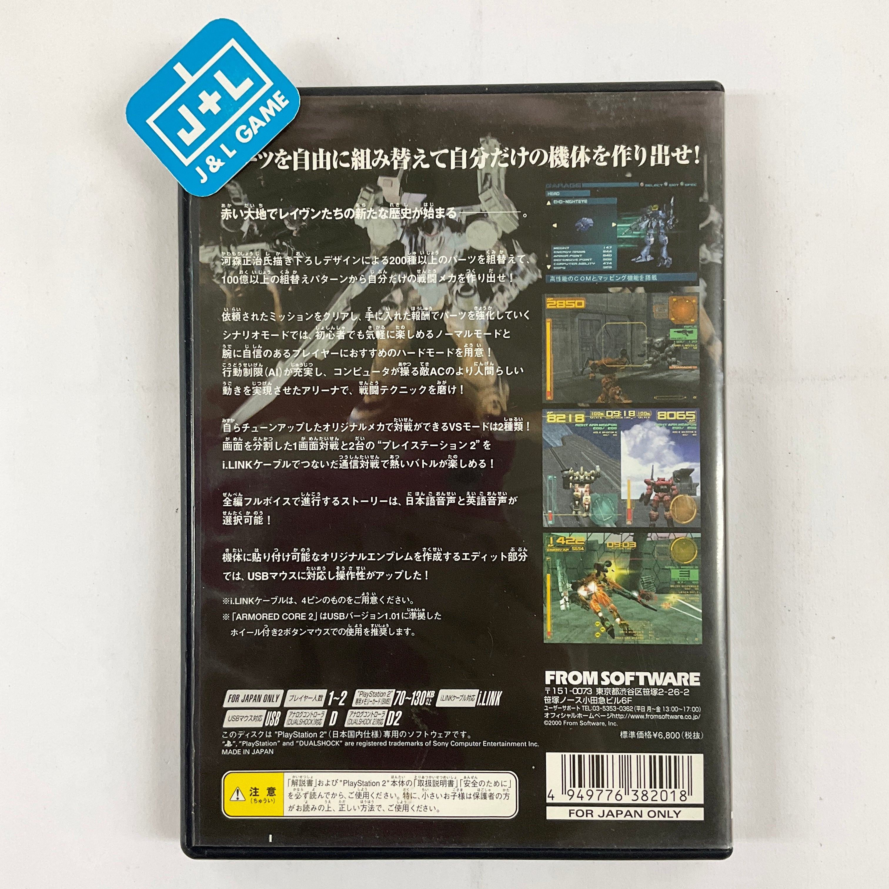 Armored Core 2 - (PS2) PlayStation 2 [Pre-Owned] (Japanese Import) Video Games From Software   