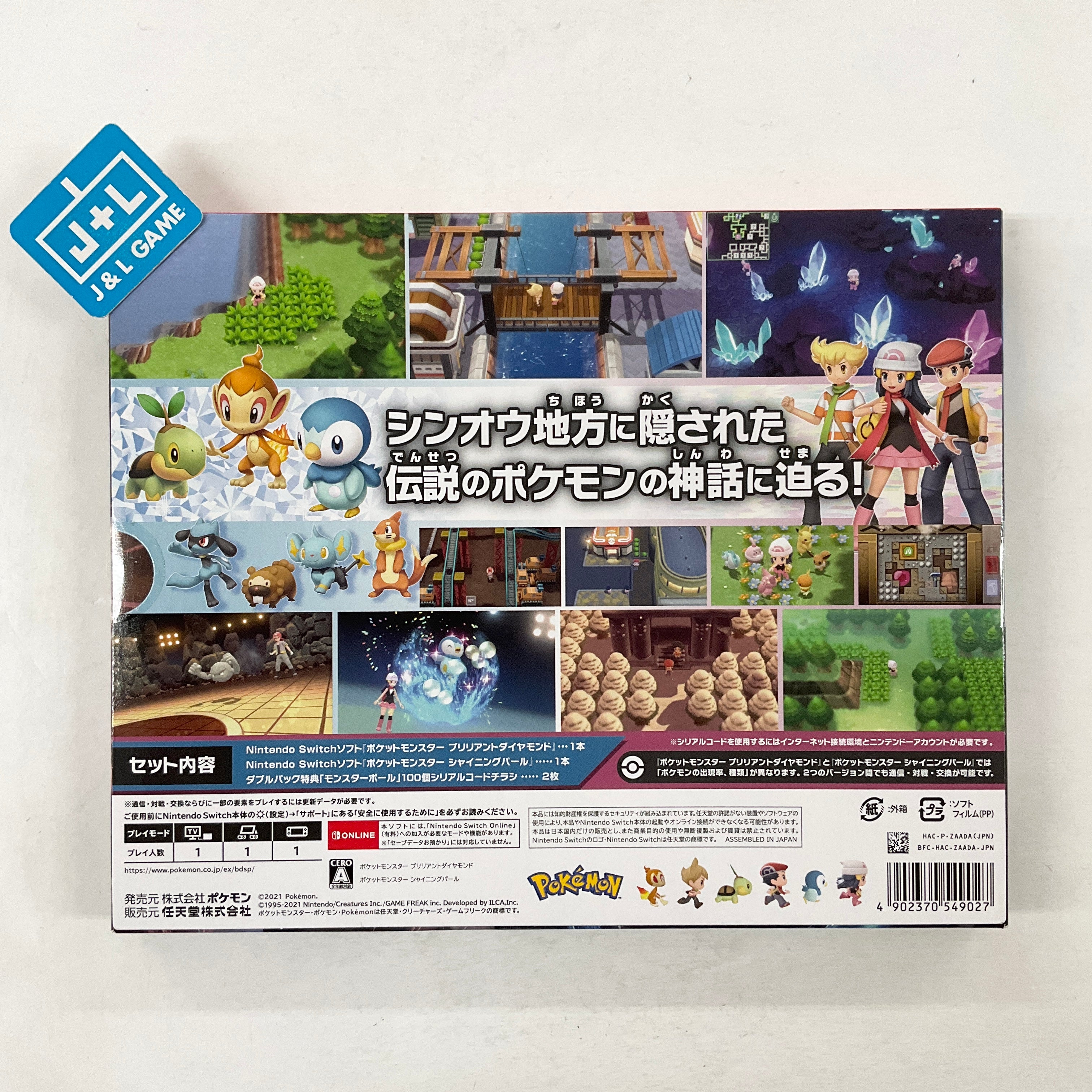 Pocket Monsters Brilliant Diamond / Pocket Monsters Shining Pearl Double Pack - (NSW) Nintendo Switch (Japanese Import) Video Games Nintendo   