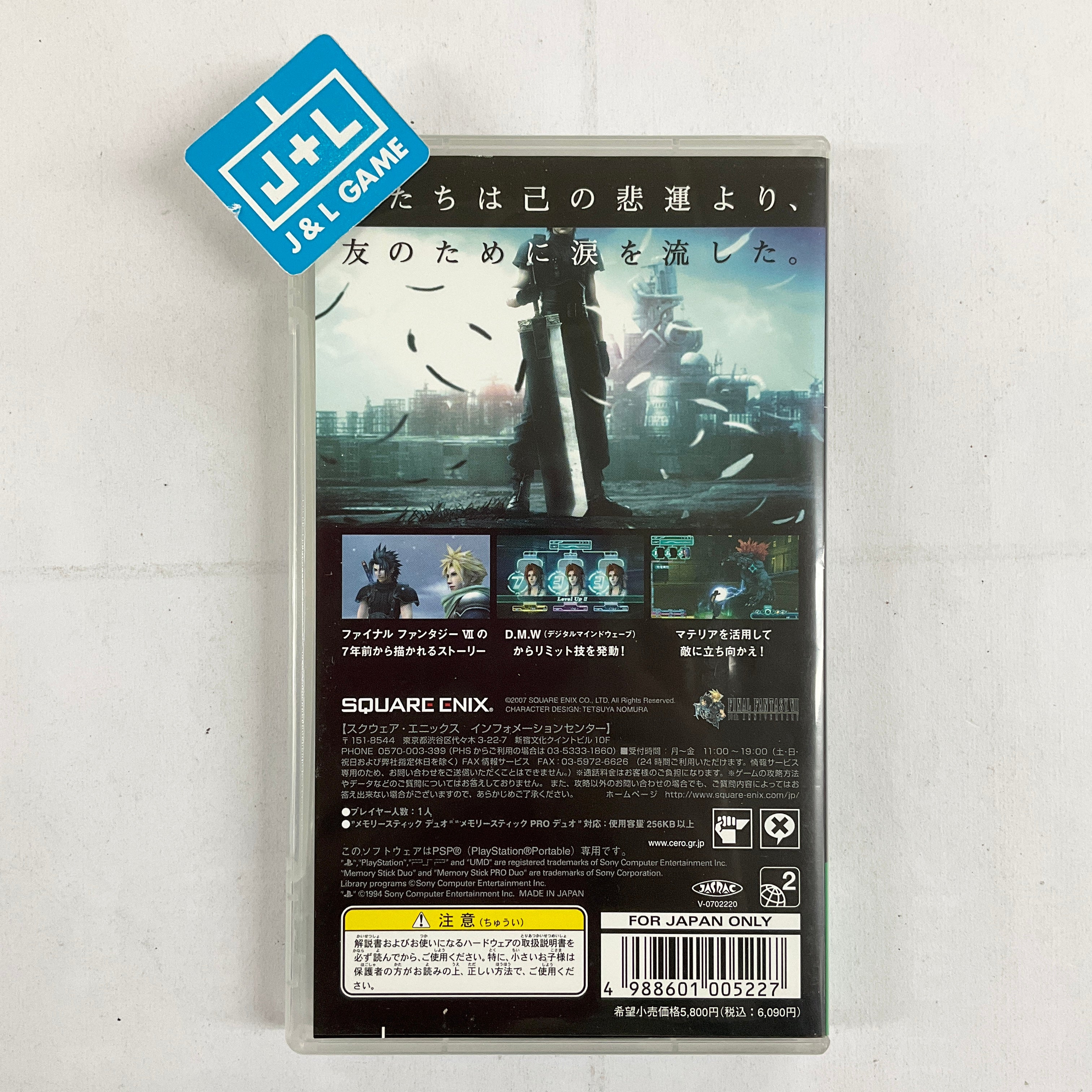 Sony PlayStation Portable 2000 Console (Crisis Core Final