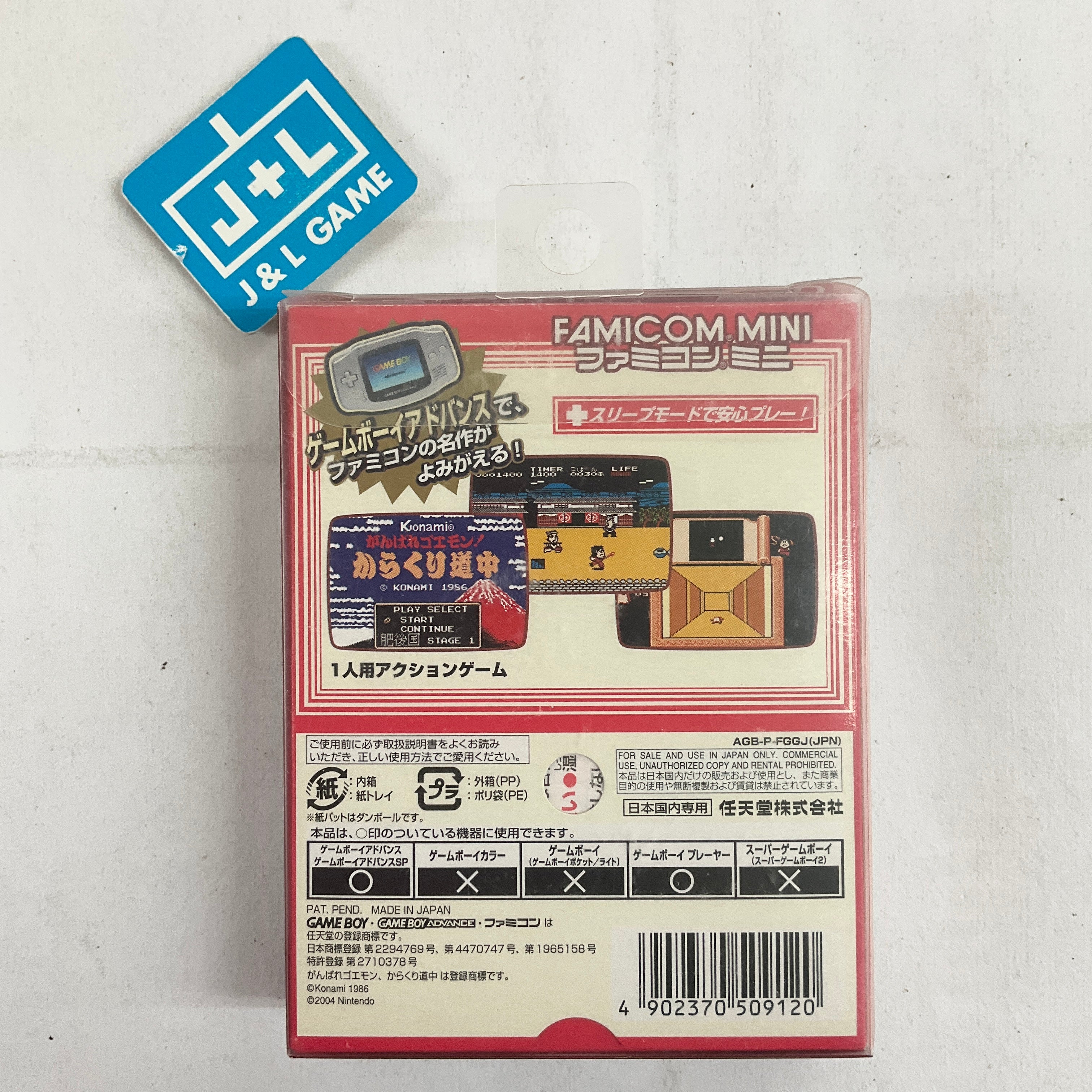 Famicom Mini: Ganbare Goemon! Karakuri Douchuu - (GBA) Game Boy