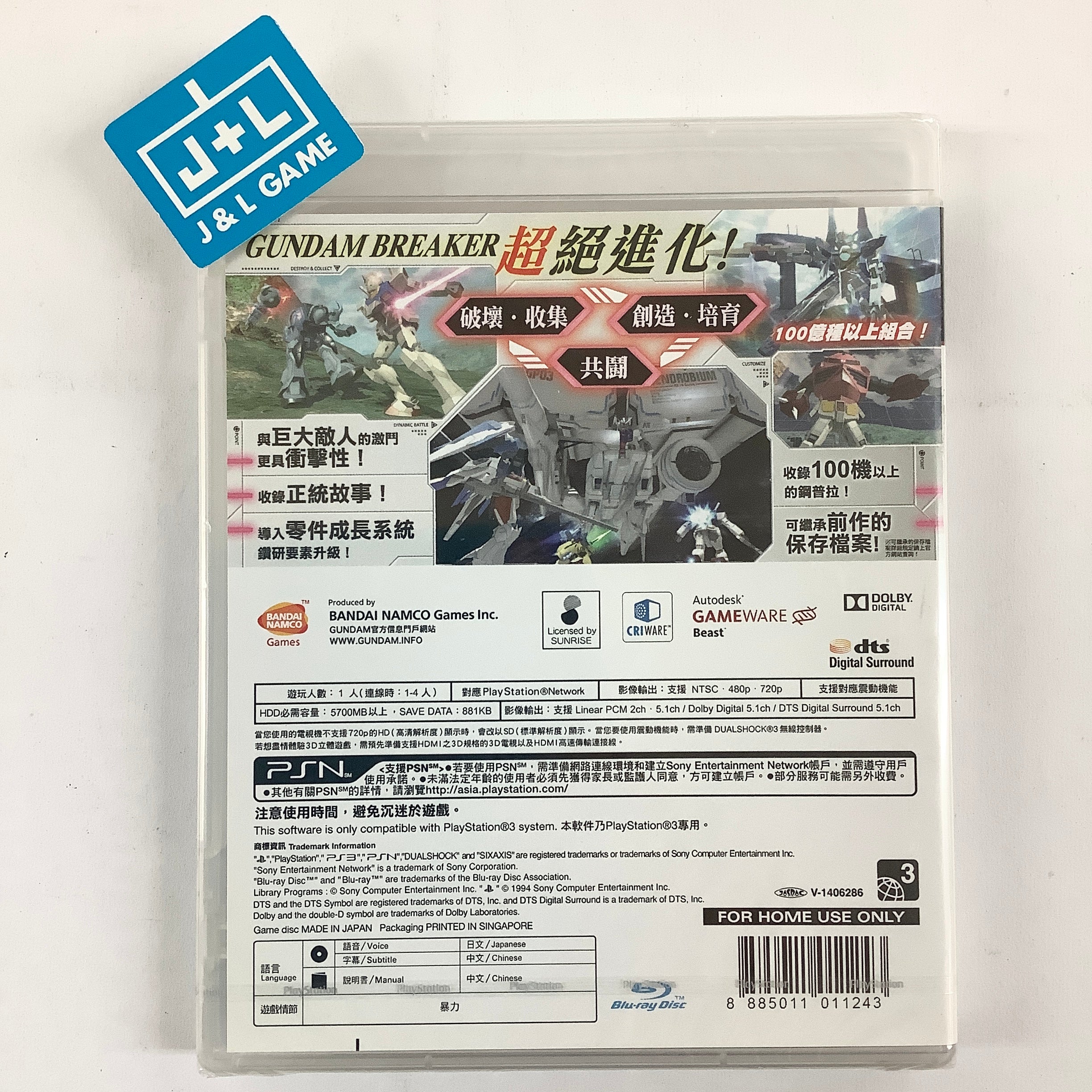 Gundam Breaker 2 (Chinese Subtitles) - (PS3) PlayStation 3 (Asia Import) Video Games Namco Bandai Games   