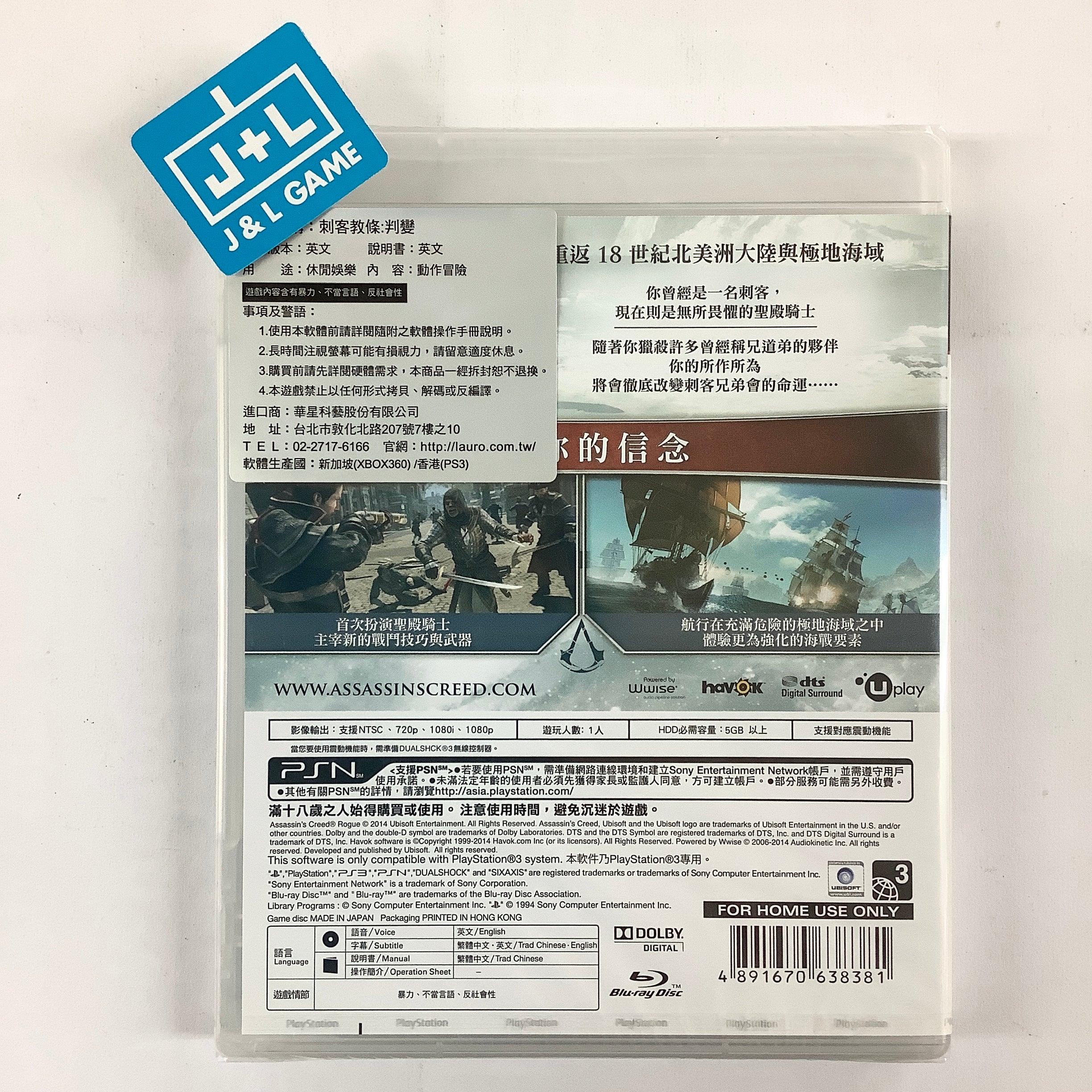 Assassin's Creed Rogue (Chinese Subtitles) - (PS3) PlayStation 3 (Asia Import) Video Games Ubisoft   