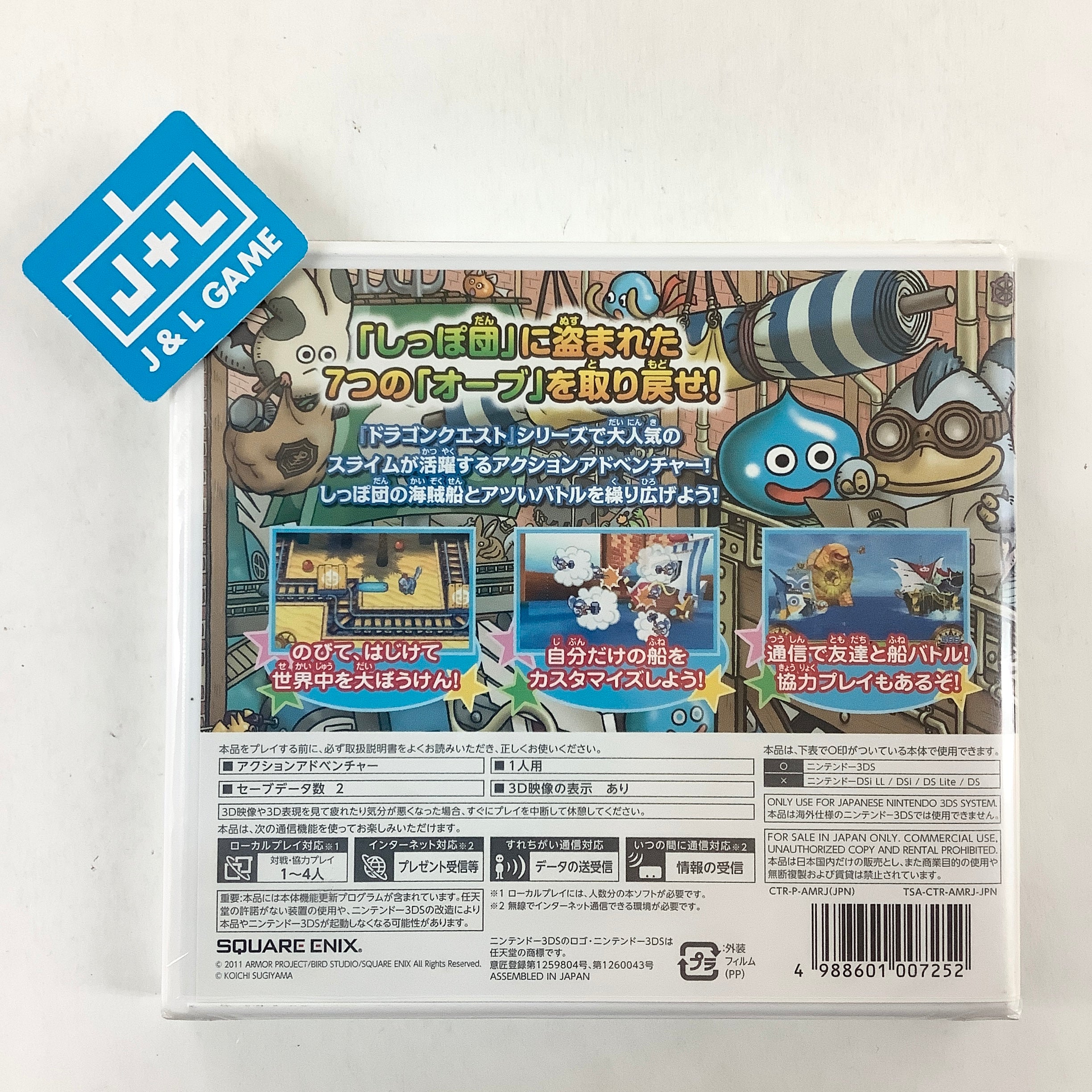 Slime MoriMori Dragon Quest 3: Taikaizoku to Shippo Dan - Nintendo 3DS (Japanese Import) Video Games Square Enix   
