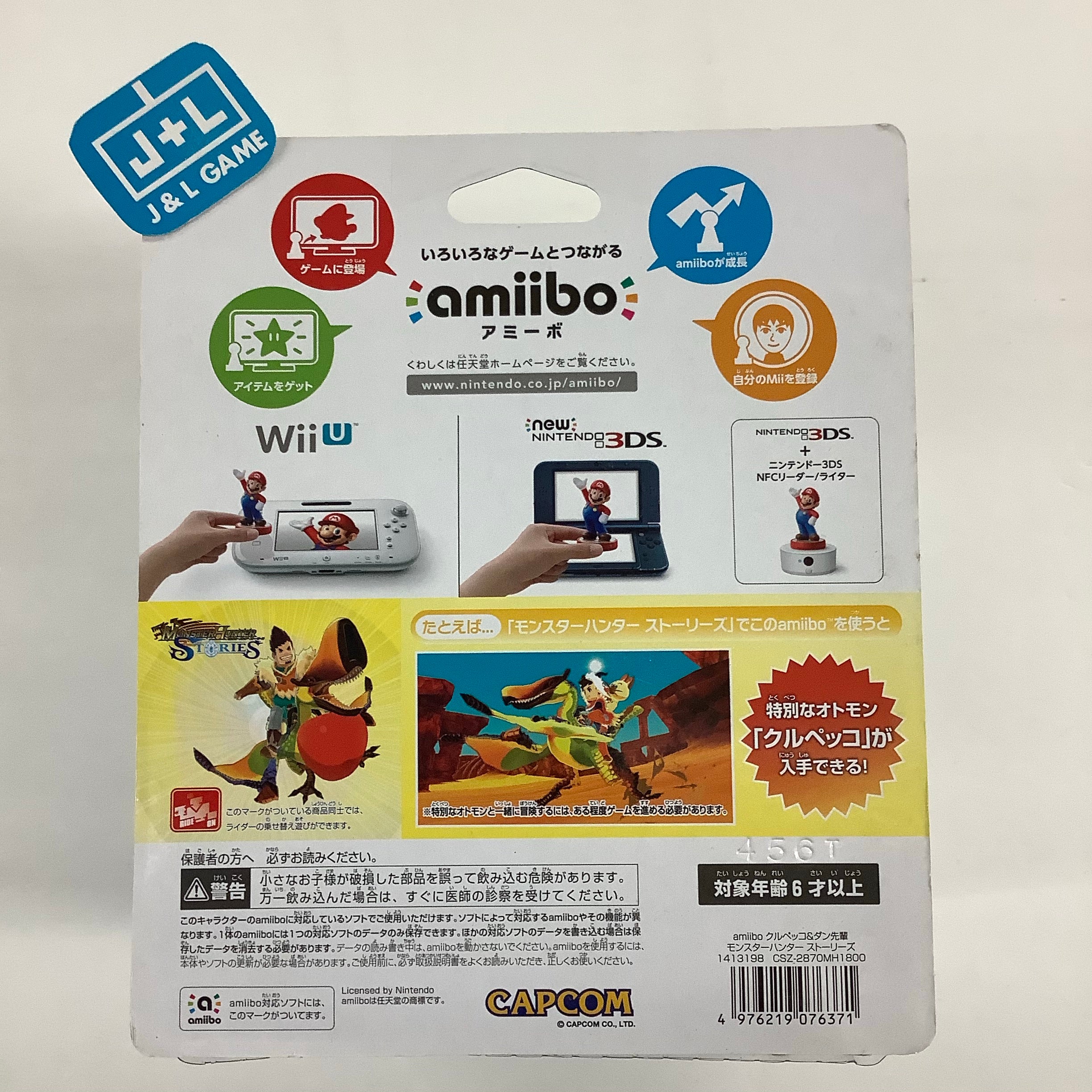 Qurupeco and Dan (Monster Hunter Stories) - Nintendo 3DS Amiibo (Japanese Import) Amiibo Nintendo   