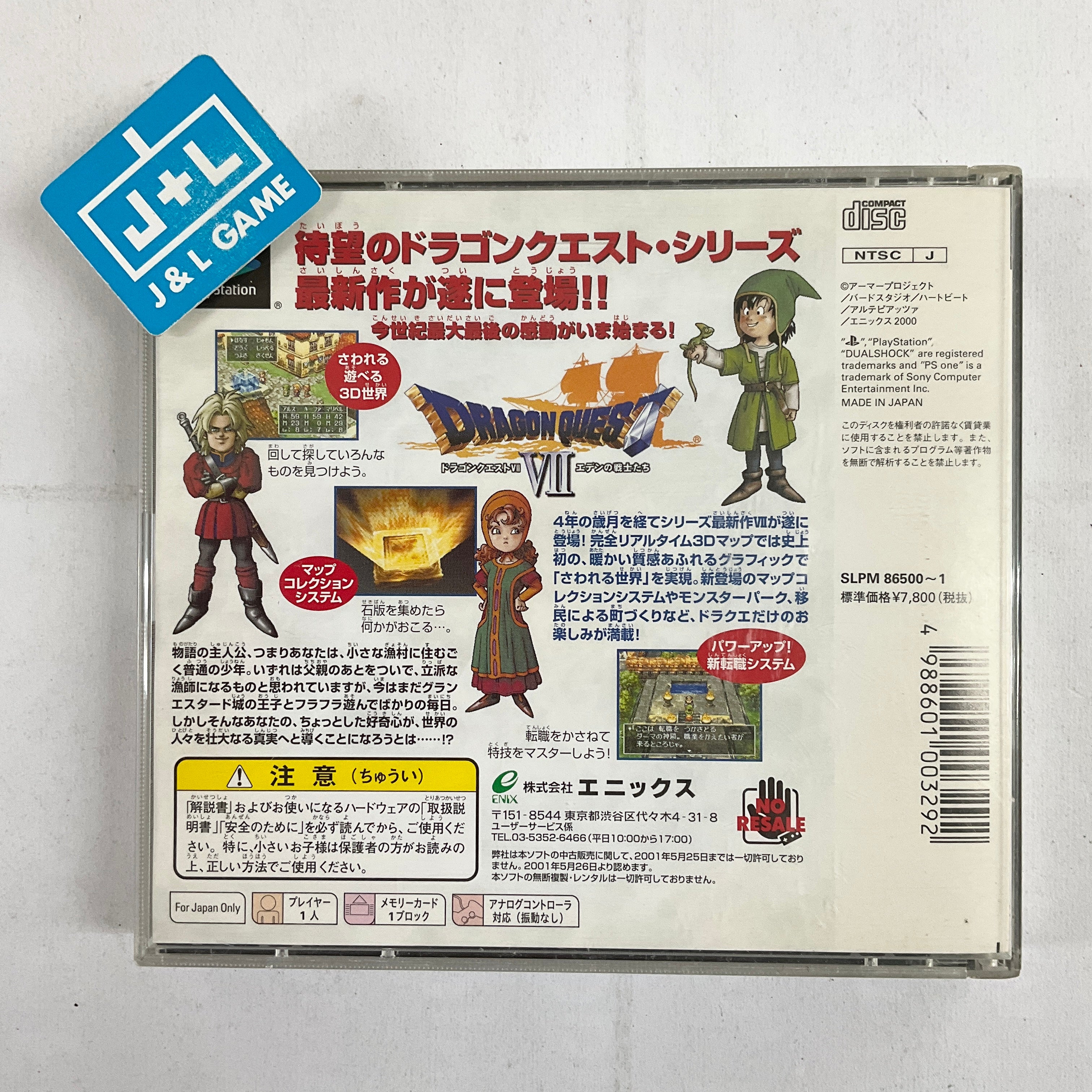 Dragon Quest VII: Eden no Senshi-tachi - (PS1) PlayStation 1 [Pre-Owned] (Japanese Import) Video Games Enix Corporation   