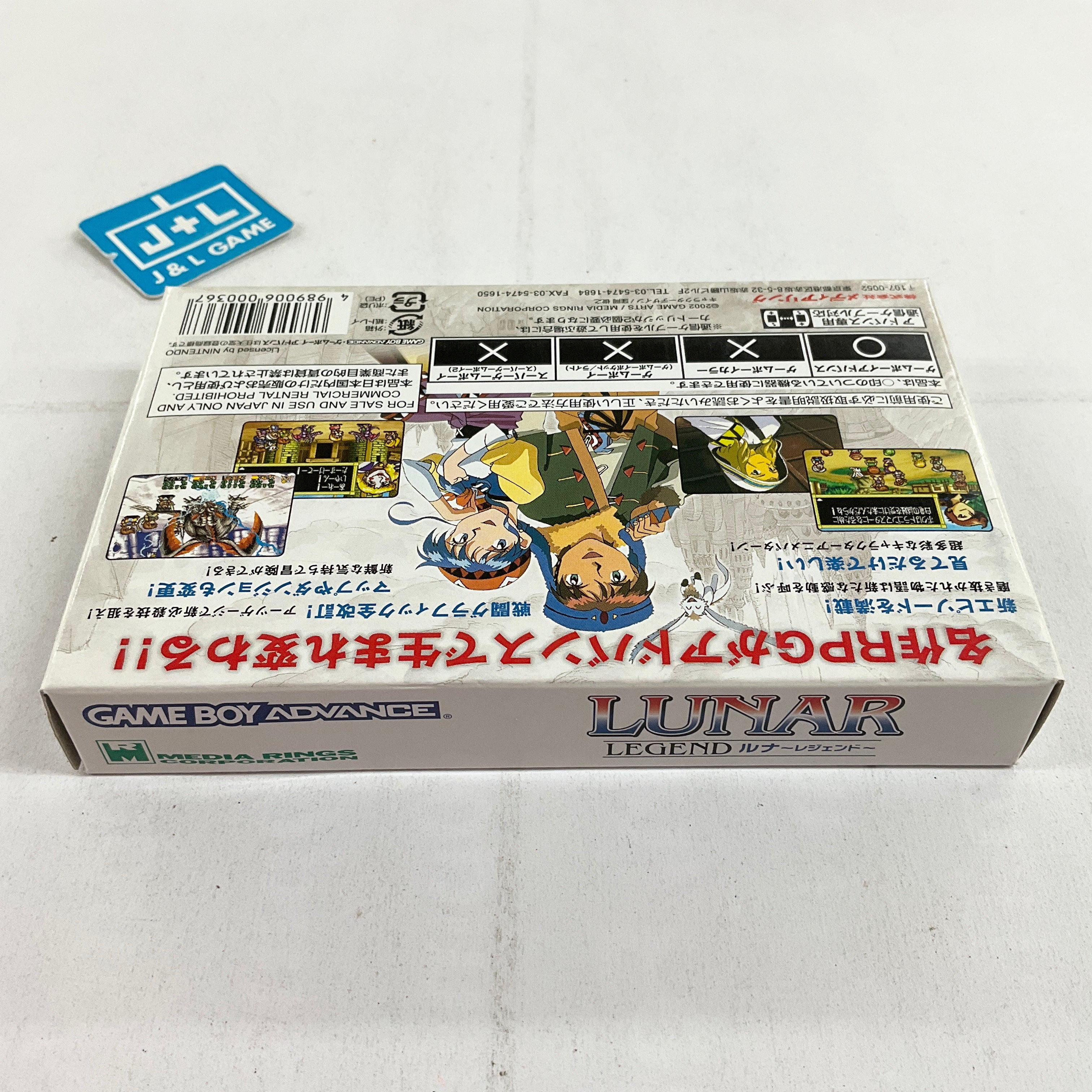 Lunar Legend - (GBA) Game Boy Advance (Japanese Import) [Pre-Owned] Video Games Media Rings   