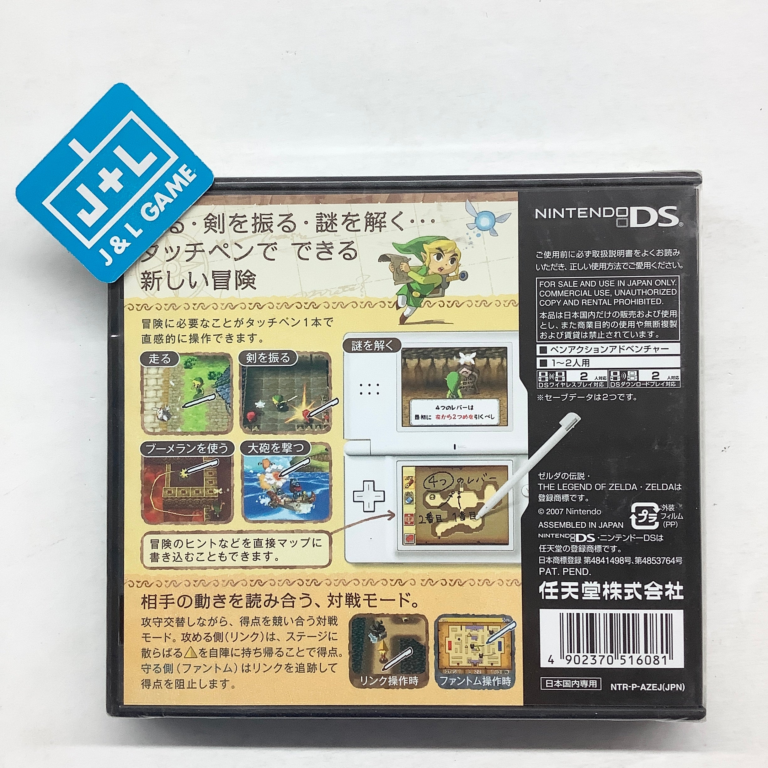 Zelda no Densetsu: Mugen no Sunadokei - (NDS) Nintendo DS (Japanese Import) Video Games Nintendo   