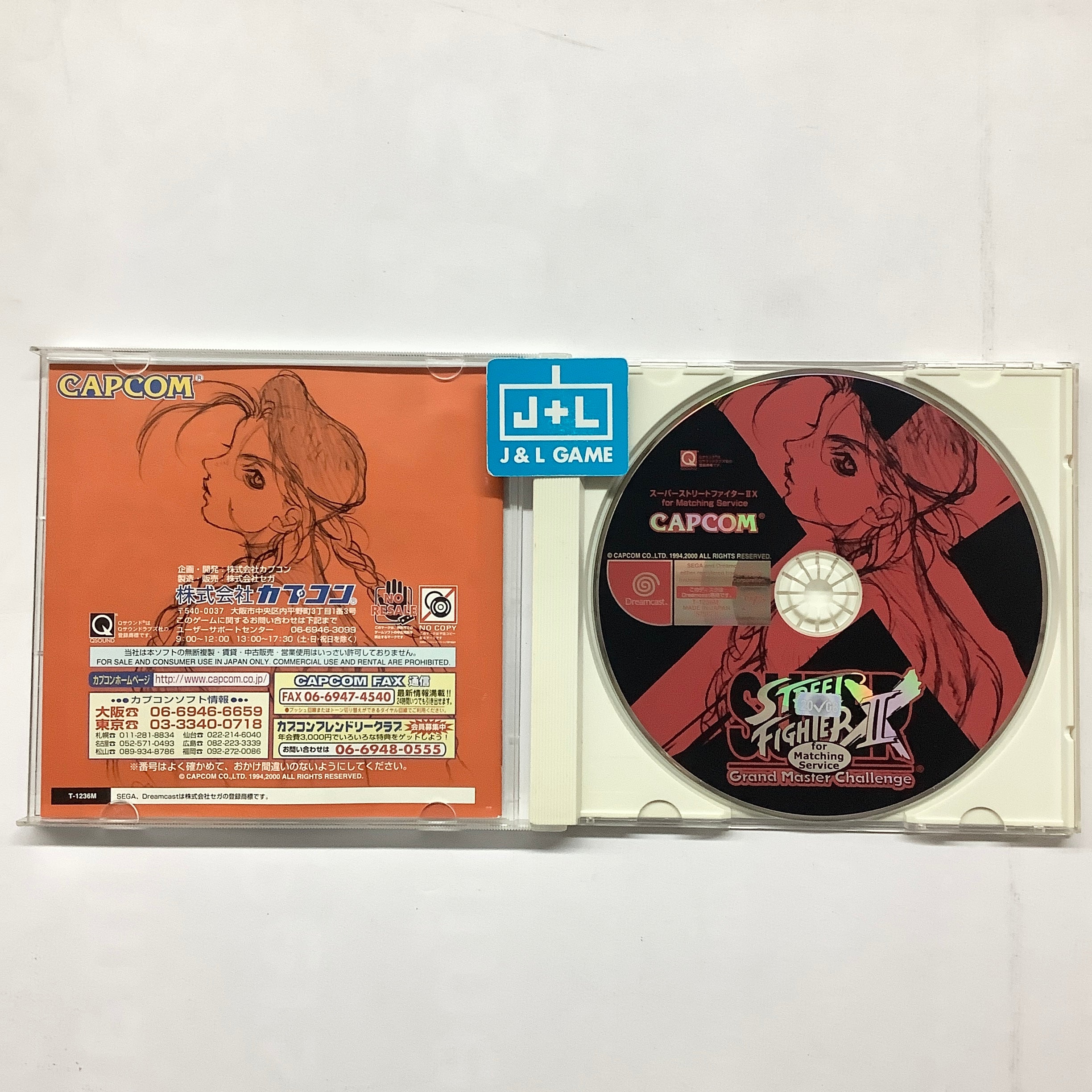 Super Street Fighter II X: Grand Master Challenge (for Matching Service) - (DC) SEGA Dreamcast [Pre-Owned] (Japanese Import) Video Games Capcom   