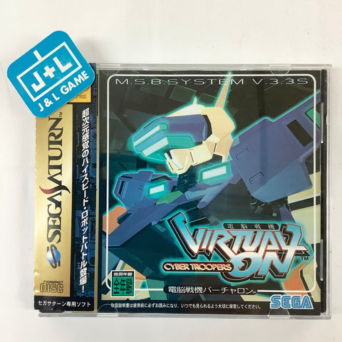Dennou Senki: Virtual On - (SS) SEGA Saturn [Pre-Owned] (Japanese Import) Video Games Sega   