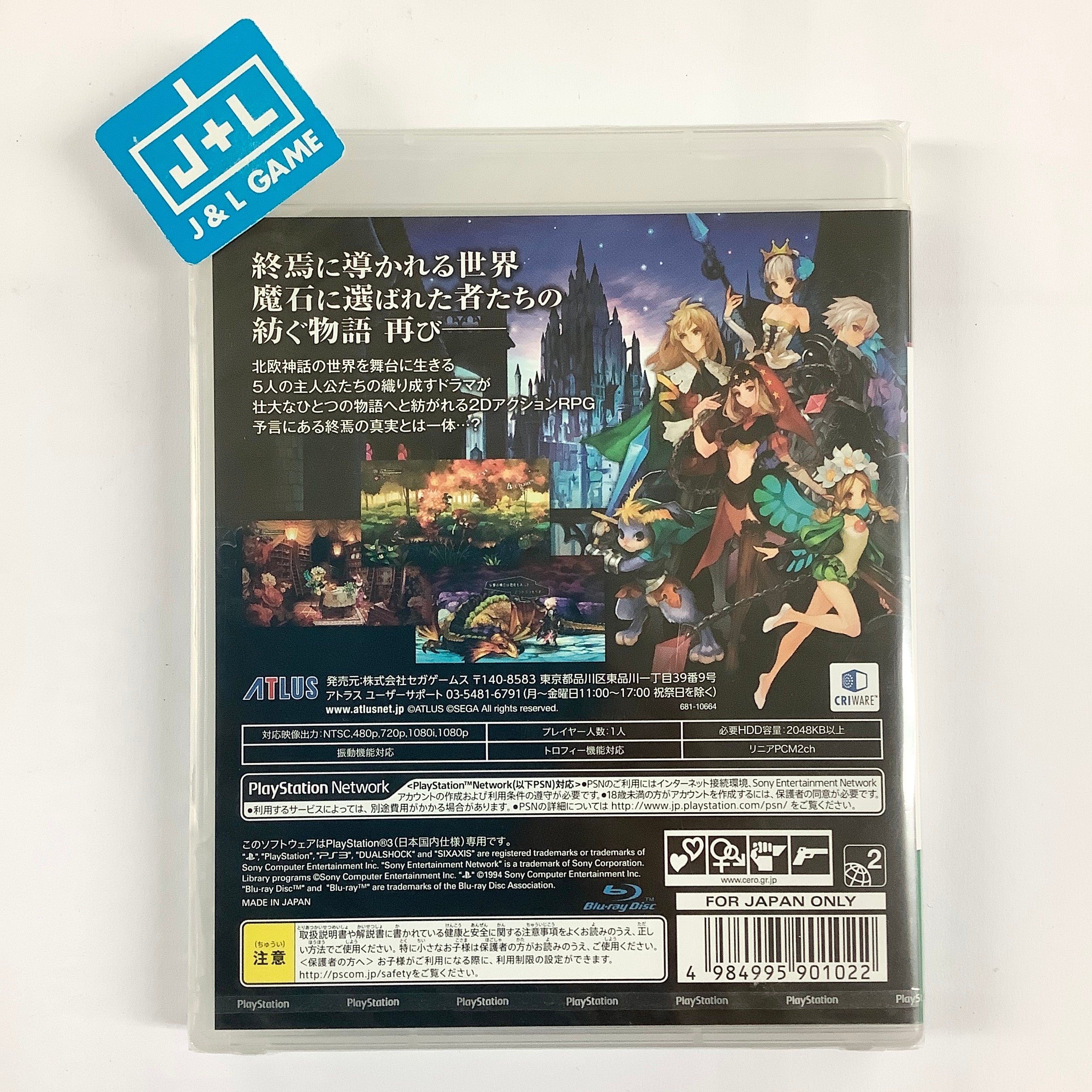 Odin Sphere: Leifdrasir - (PS3) PlayStation 3 (Japanese Import) Video Games Atlus   