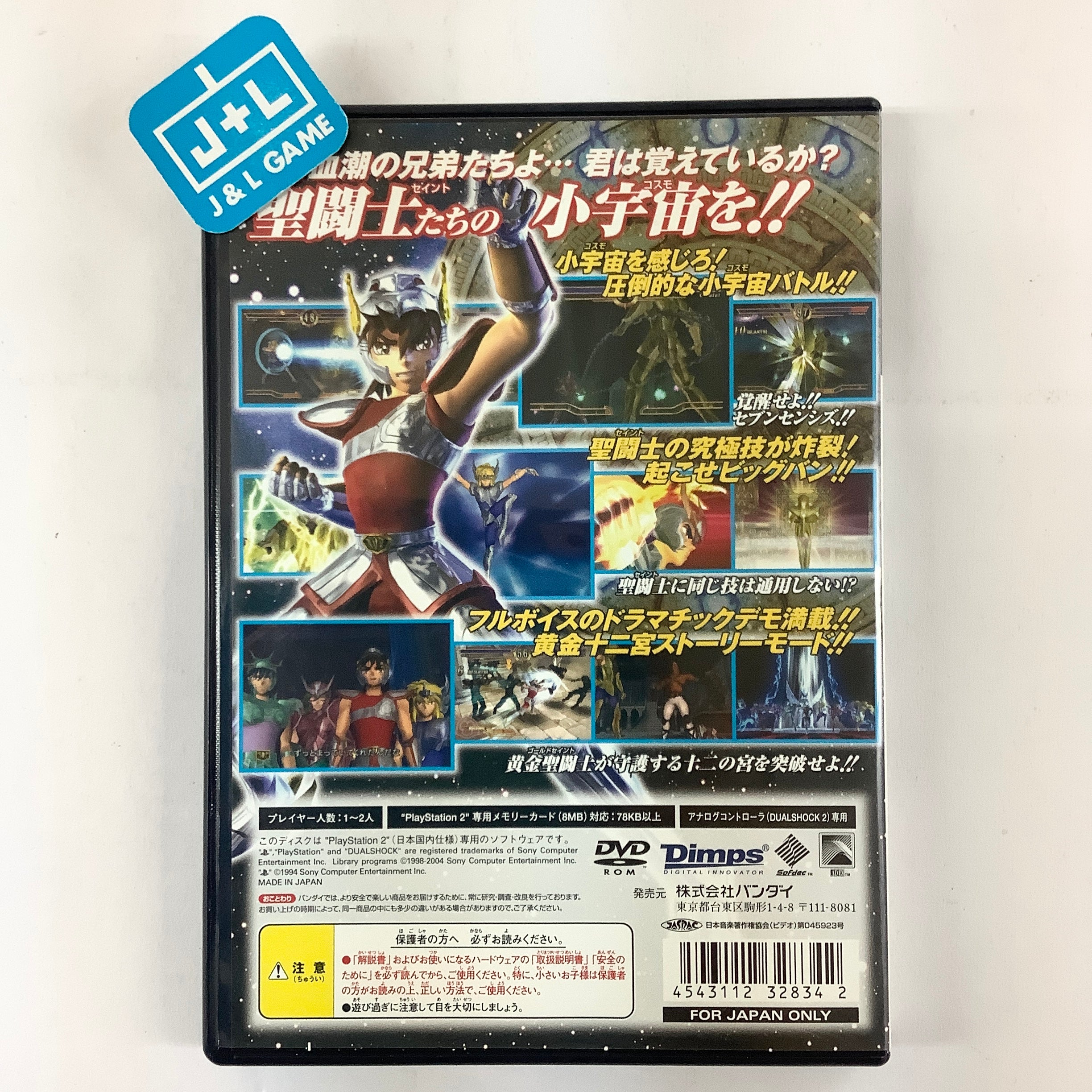 Saint Seiya: Sanctuary Juu Ni Kyuu Hen - (PS2) PlayStation 2 [Pre-Owned] (Japanese Import) Video Games Bandai   