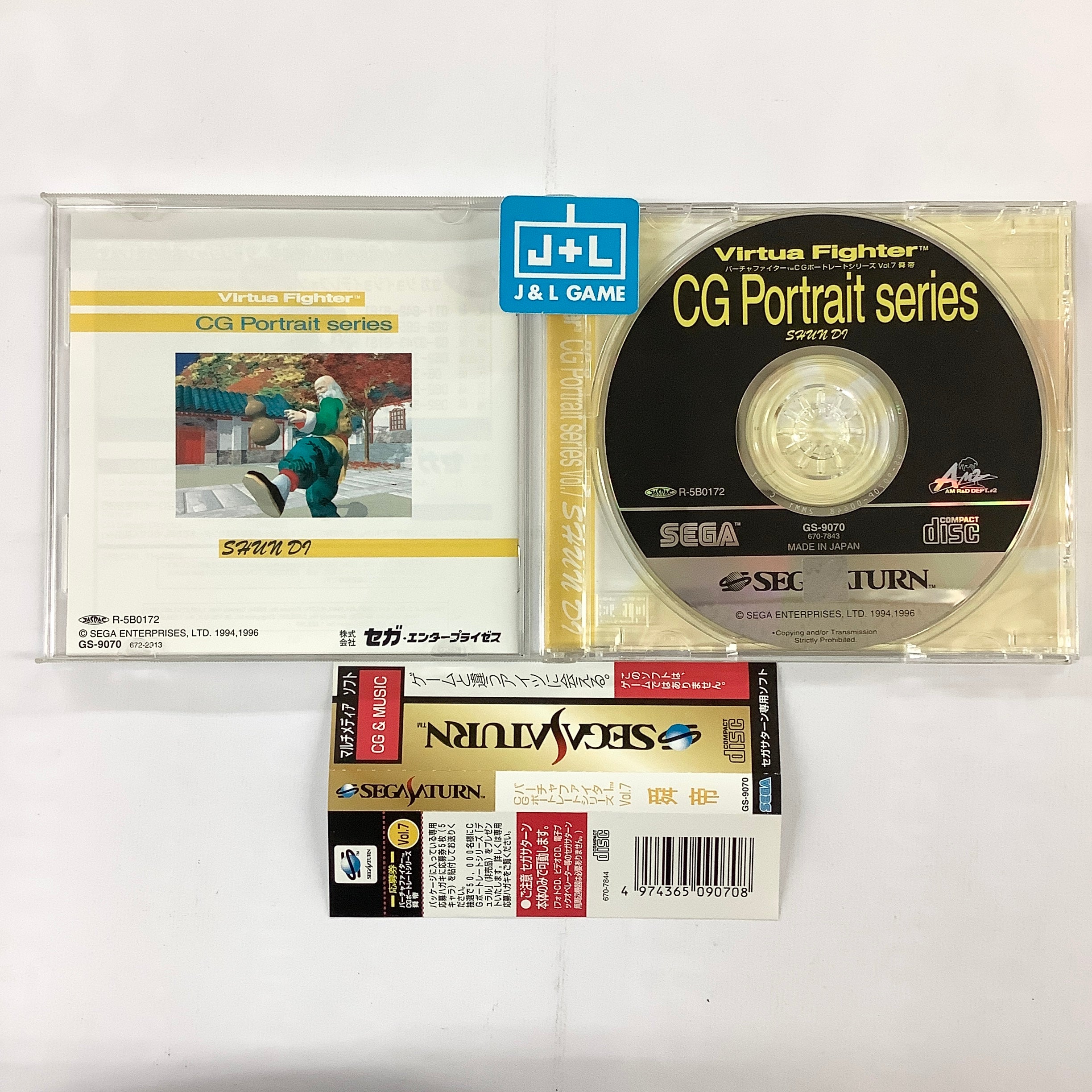 Virtua Fighter CG Portrait Series Vol.7: Shun Di - (SS) SEGA Saturn [Pre-Owned] (Japanese Import) Video Games Sega   