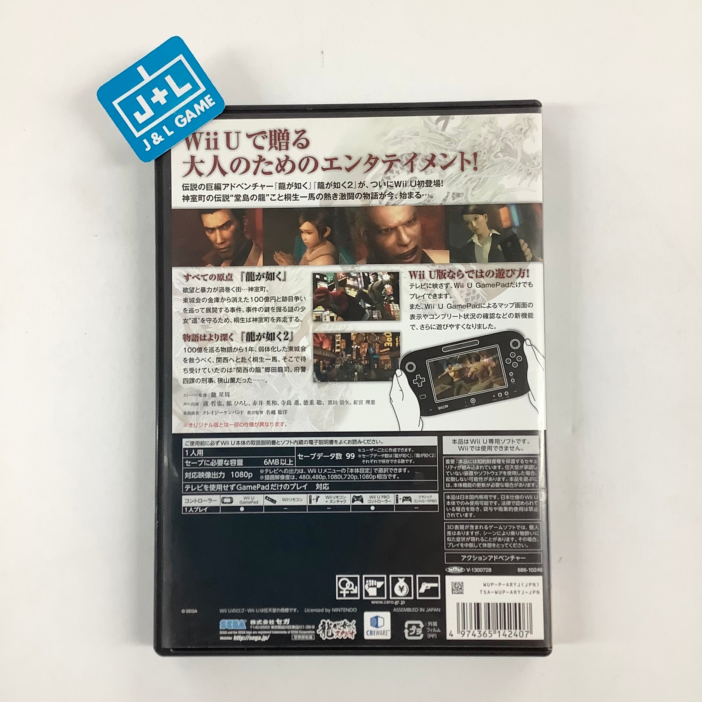 Ryu ga Gotoku 1&2 HD - Nintendo Wii U [Pre-Owned] (Japanese Import) Video Games J&L Video Games New York City   