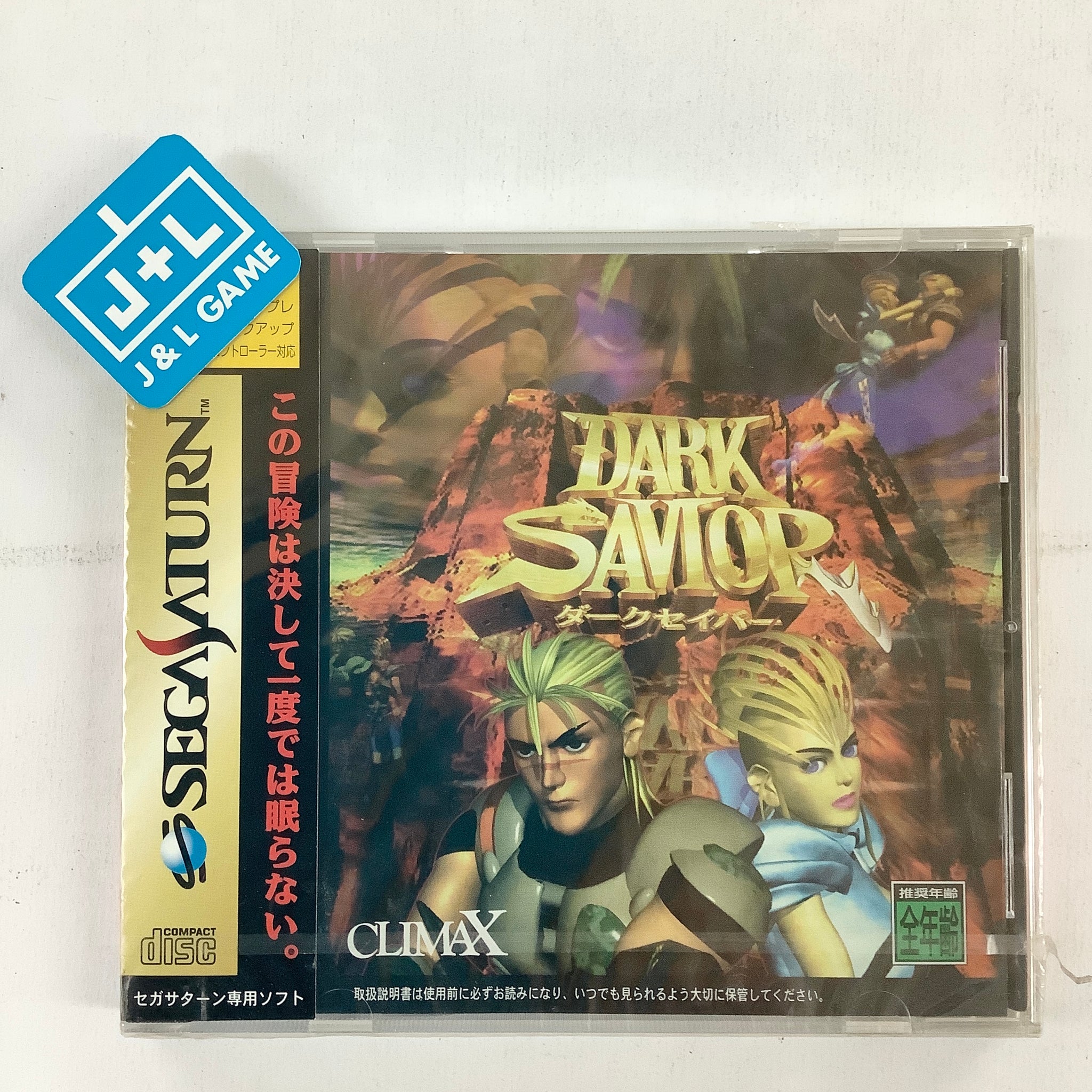 Dark Savior - (SS) SEGA Saturn (Japanese Import) Video Games Climax Entertainment   