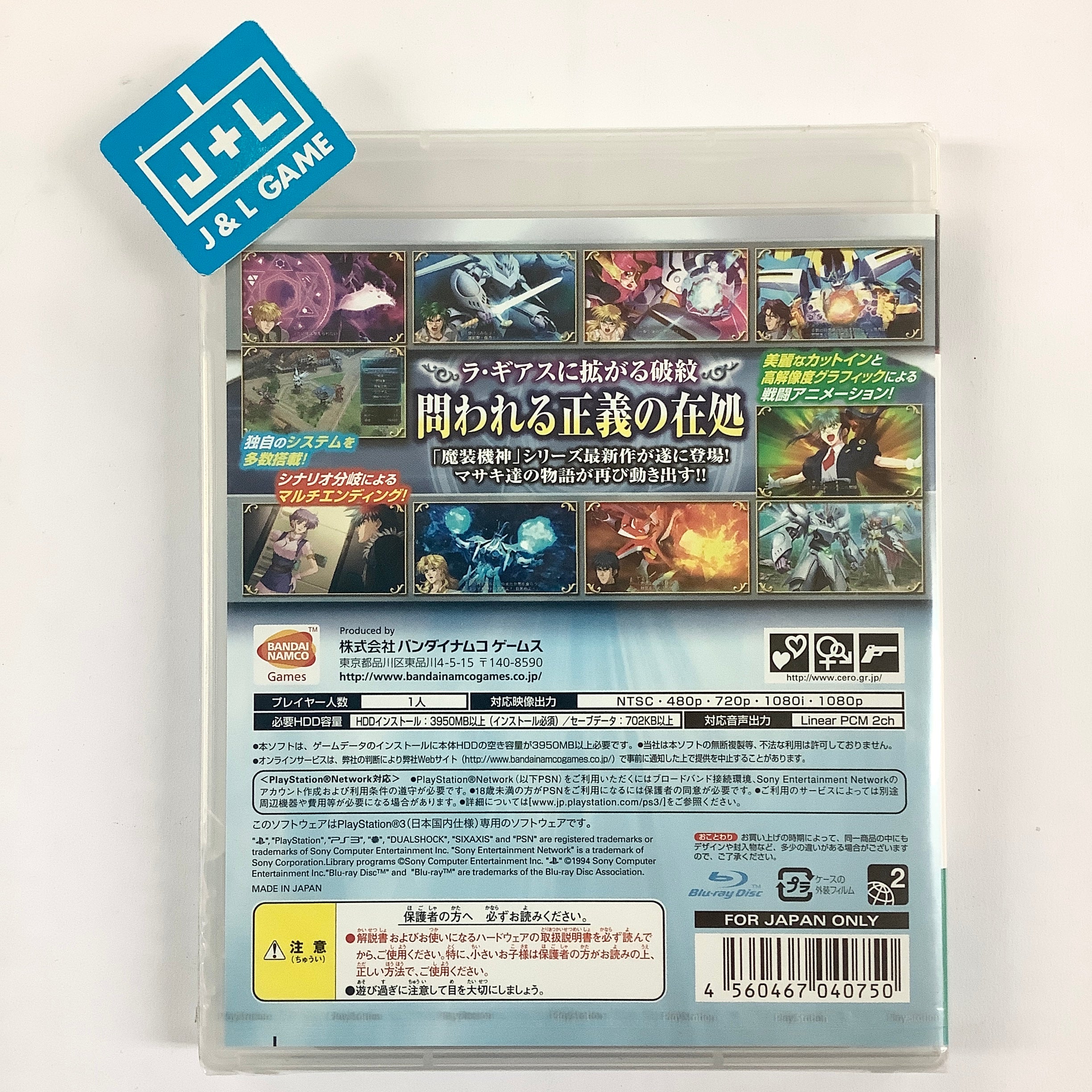 Super Robot Taisen OG Saga: Masou Kishin III - Pride of Justice - (PS3) PlayStation 3 (Japanese Import) Video Games Bandai Namco Games   