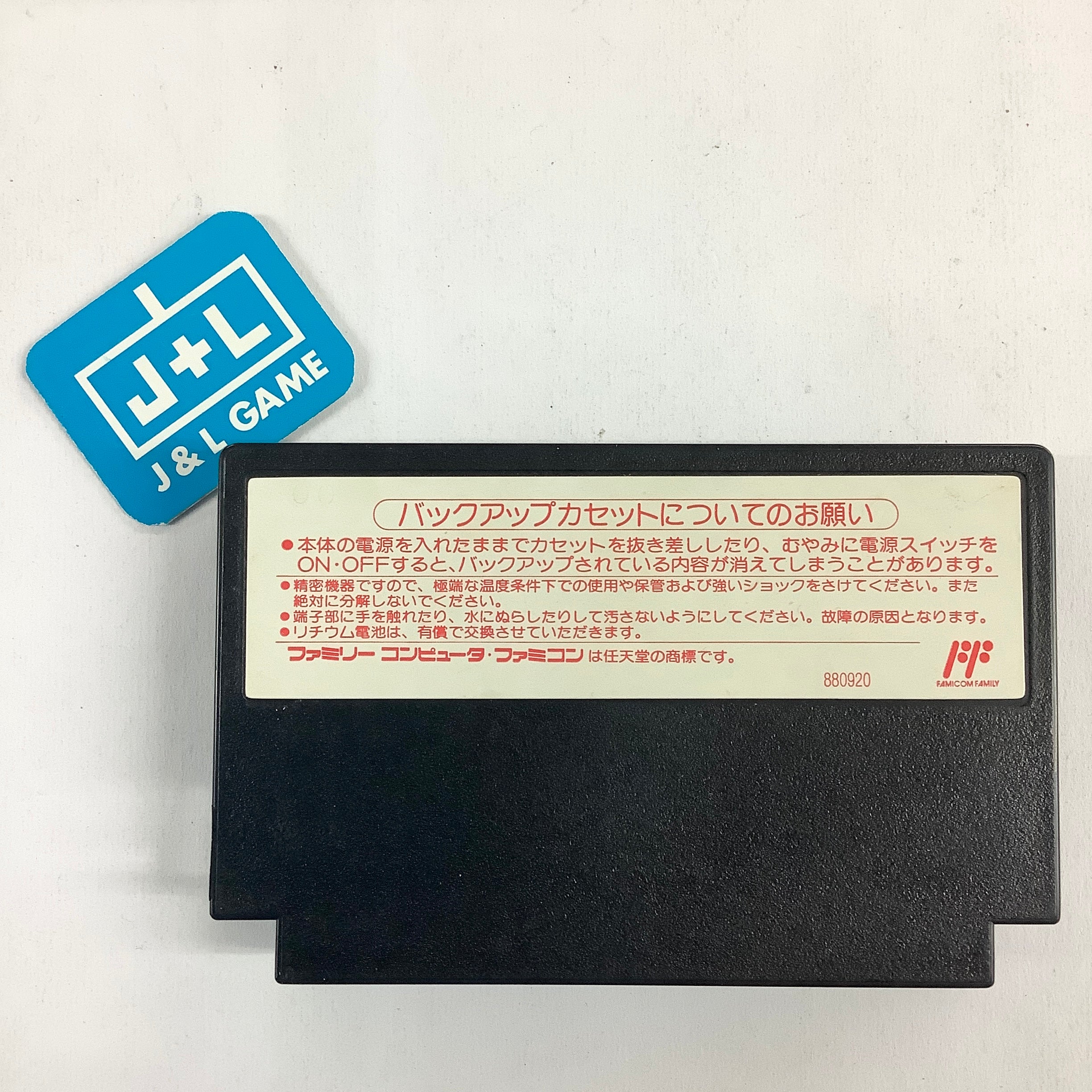 Fire Emblem: Ankoku Ryu to Hikari no Tsurugi - (FC) Nintendo Famicom (Japanese Import) [Pre-Owned] Video Games Nintendo   