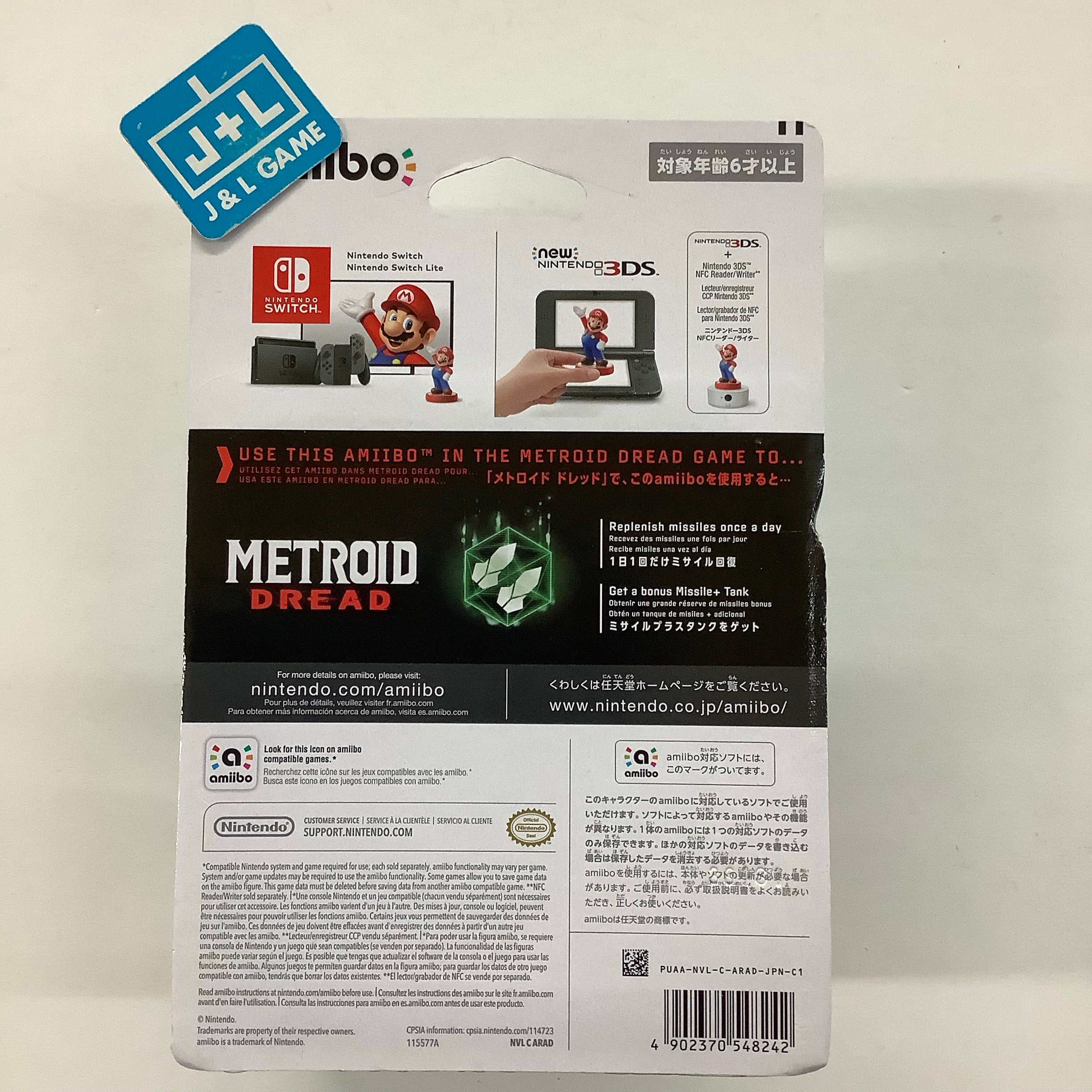 E.M.M.I. (Metroid Dread) - (NSW) Nintendo Switch Amiibo (Japanese Import) Amiibo Nintendo   