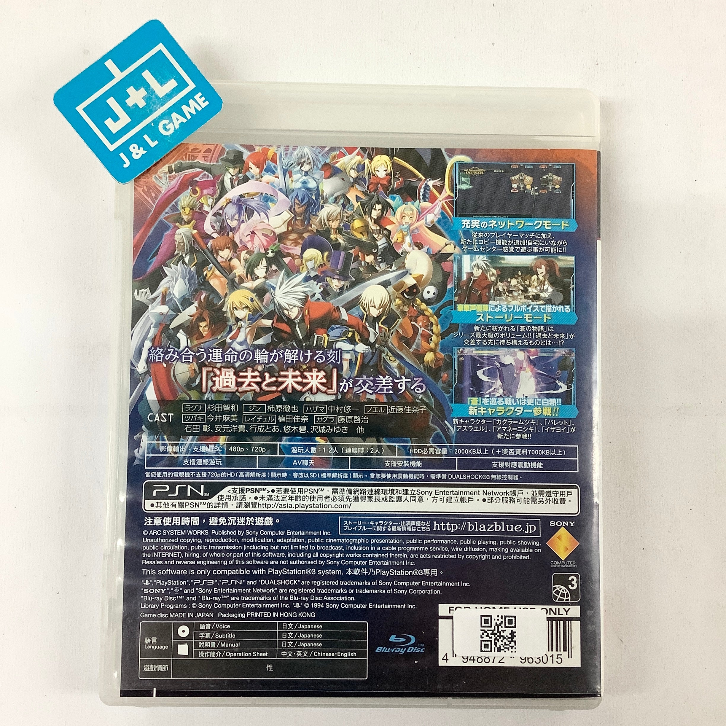 BlazBlue: Chrono Phantasma - (PS3) PlayStation 3 [Pre-Owned] (Asia Import) Video Games Arc System Works   