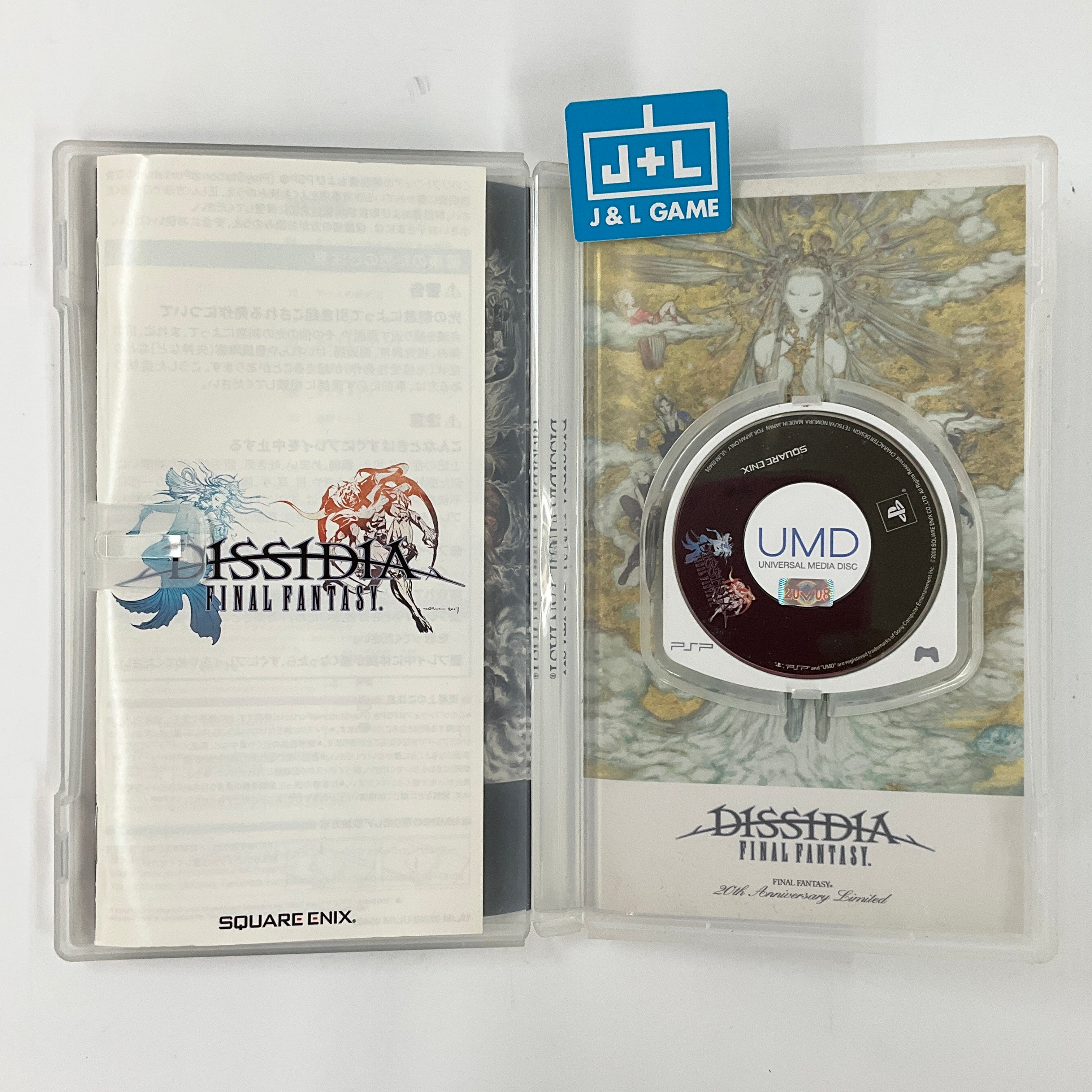 Sony PlayStation Portable 3000 Console (Dissidia Final Fantasy Bundle) - (PSP) PlayStation Portable [Pre-Owned] (Japanese Import) Consoles Sega   